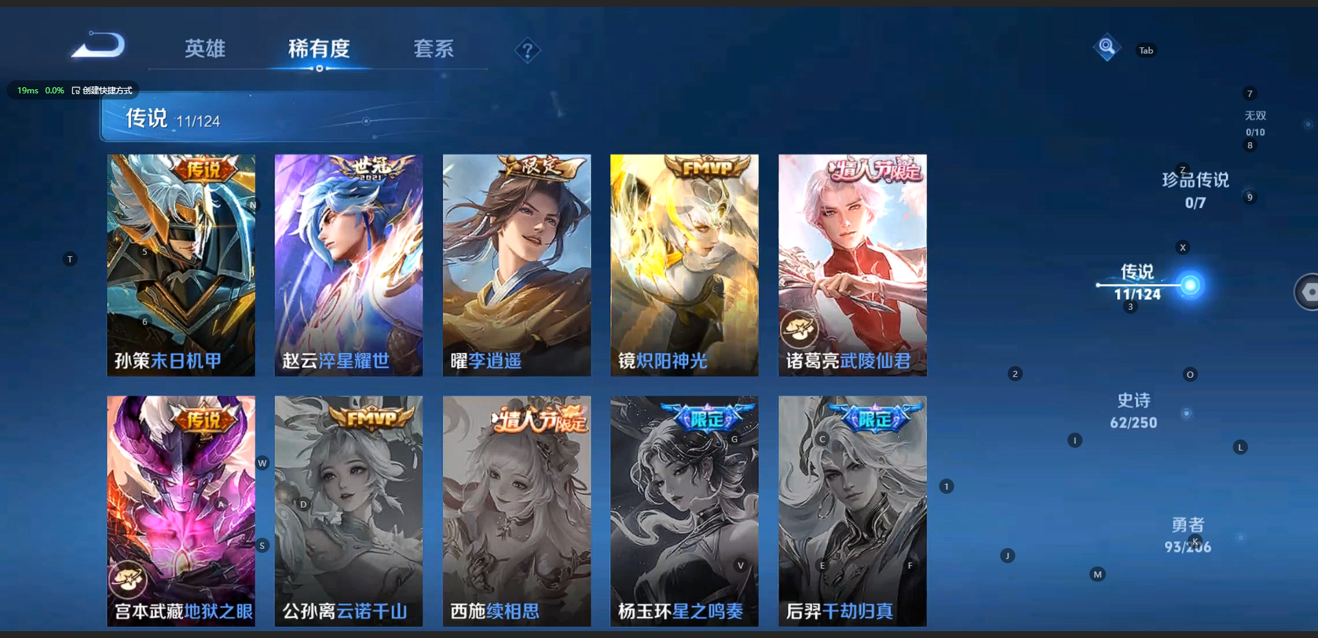 WZQM3158408王者荣耀账号详情图12 WZQM3158408王者荣耀账号详情图12