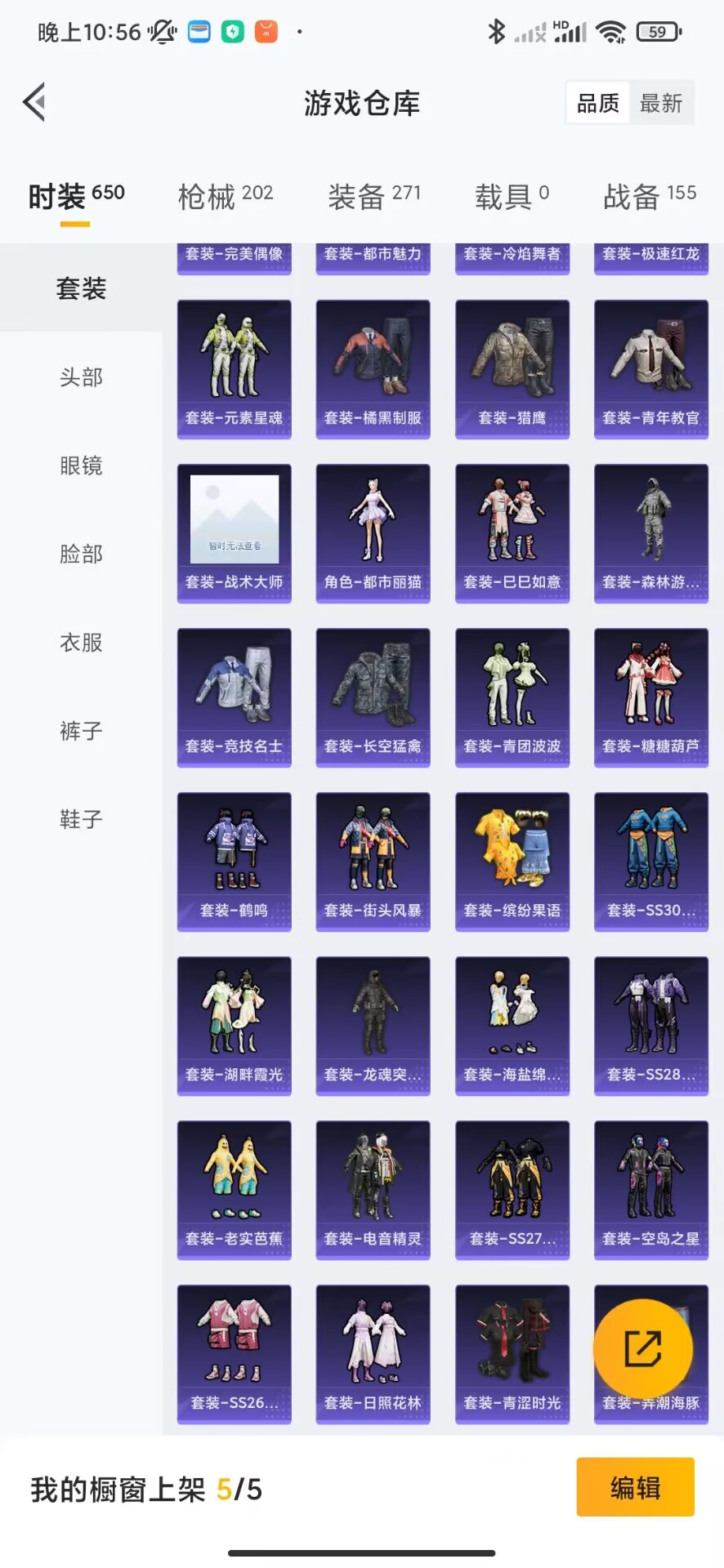 HPQM3251940和平精英账号详情图11 HPQM3251940和平精英账号详情图11