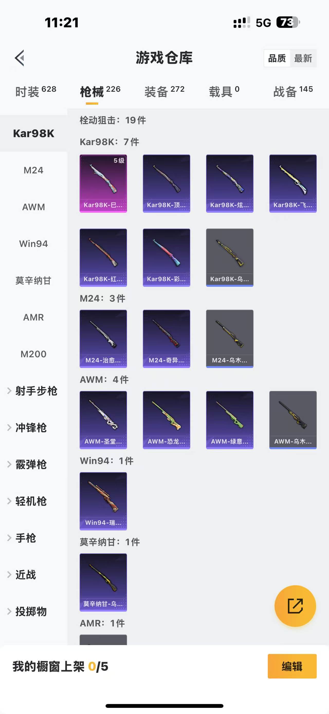 HPQM3255611和平精英账号详情图9 HPQM3255611和平精英账号详情图9