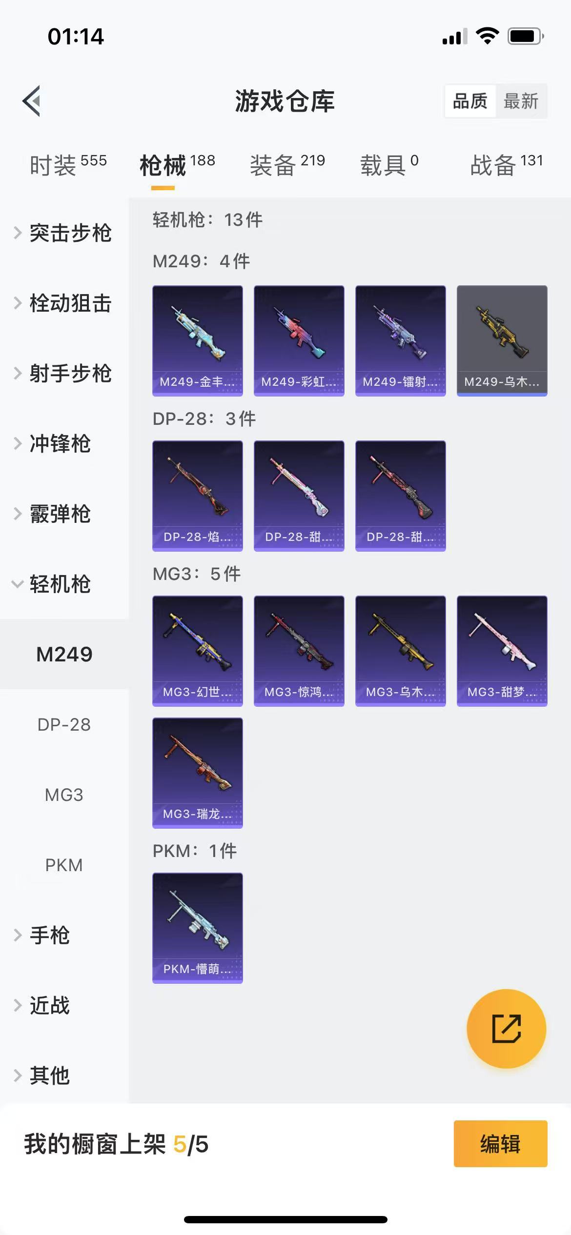 HPQM3255610和平精英账号详情图17 HPQM3255610和平精英账号详情图17