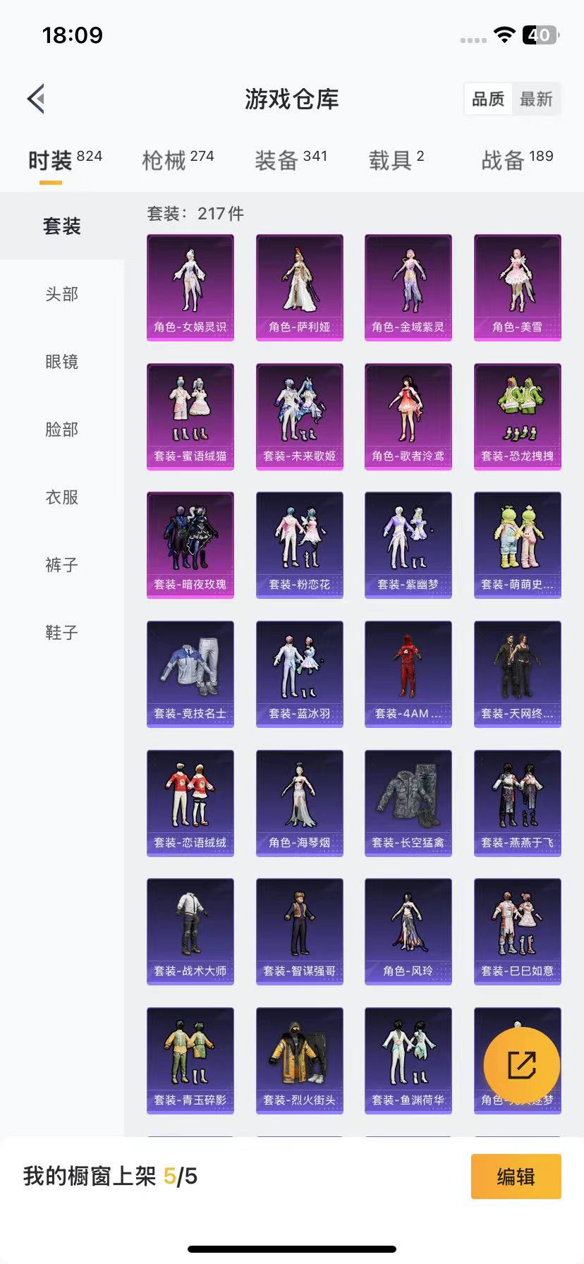 HPQM3260677和平精英账号详情图20 HPQM3260677和平精英账号详情图20