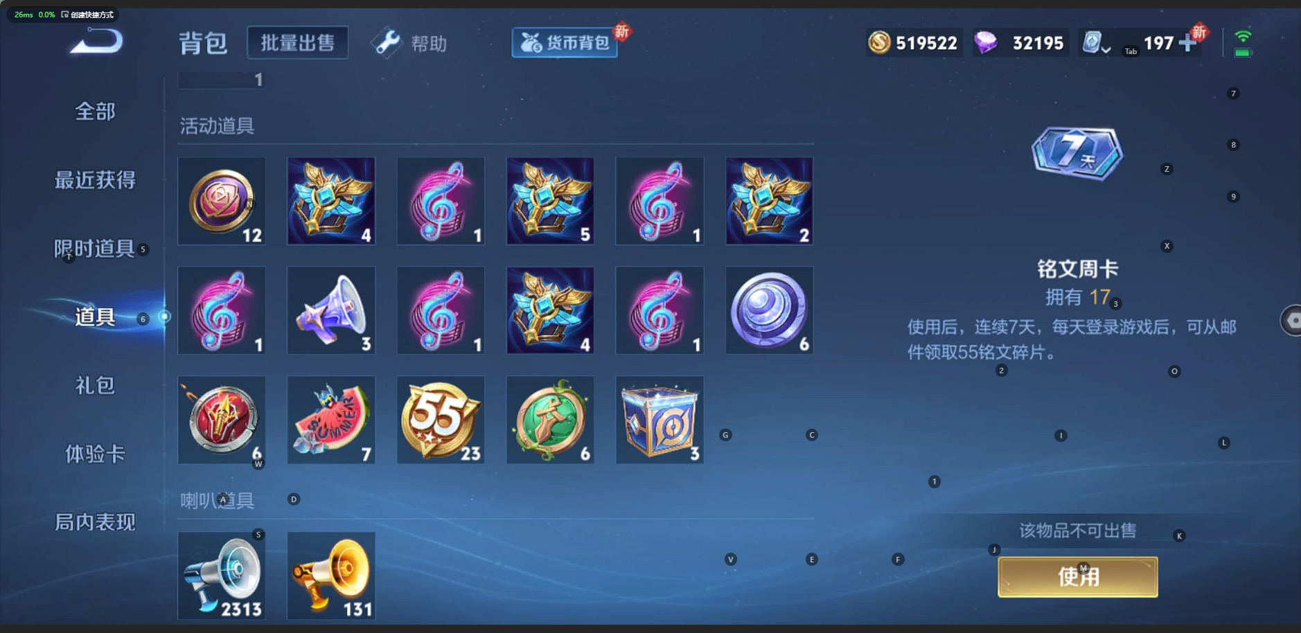 WZQM3154480王者荣耀账号详情图19 WZQM3154480王者荣耀账号详情图19