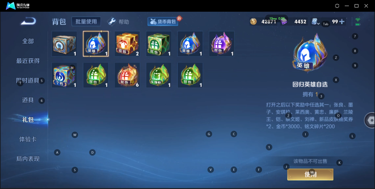 WZQM3163876王者荣耀账号详情图16