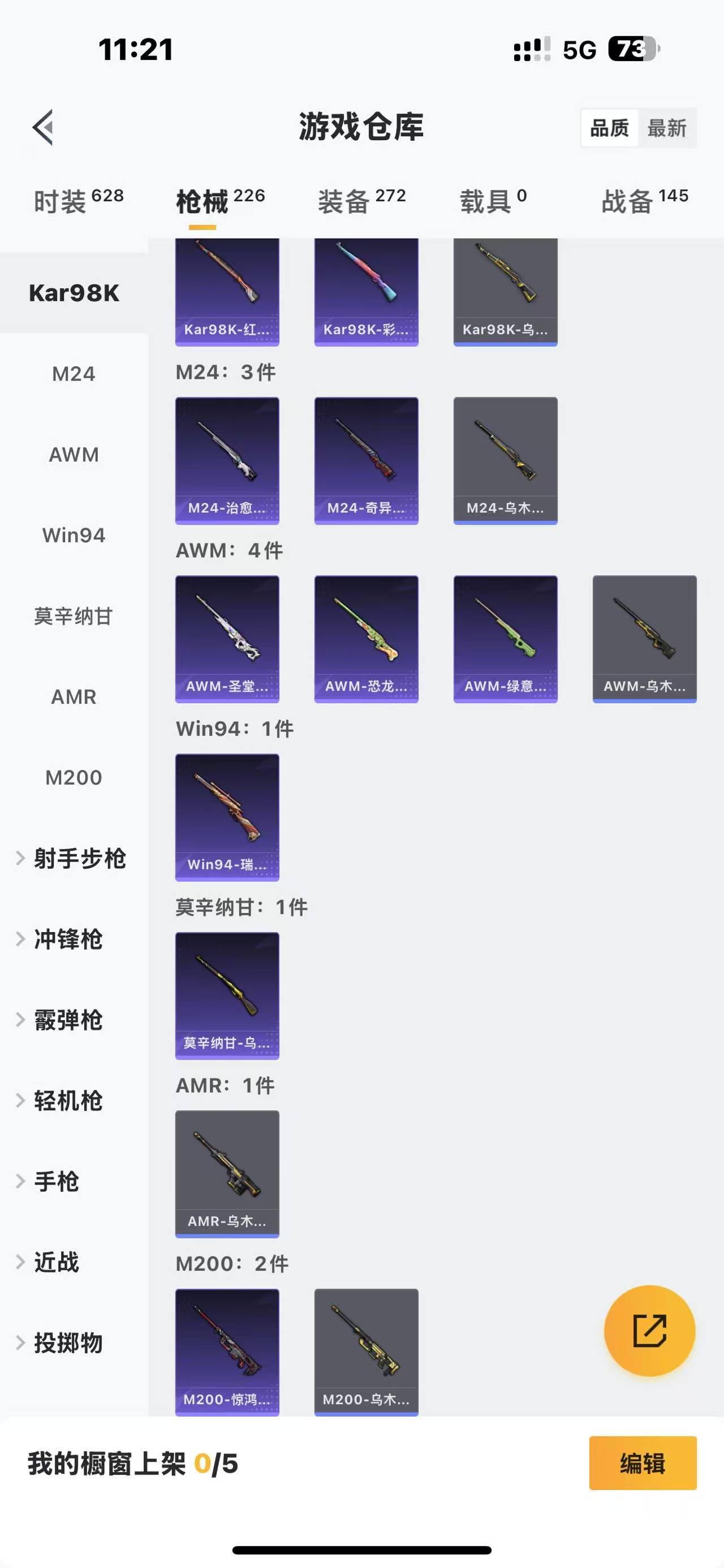HPQM3255611和平精英账号详情图19 HPQM3255611和平精英账号详情图19