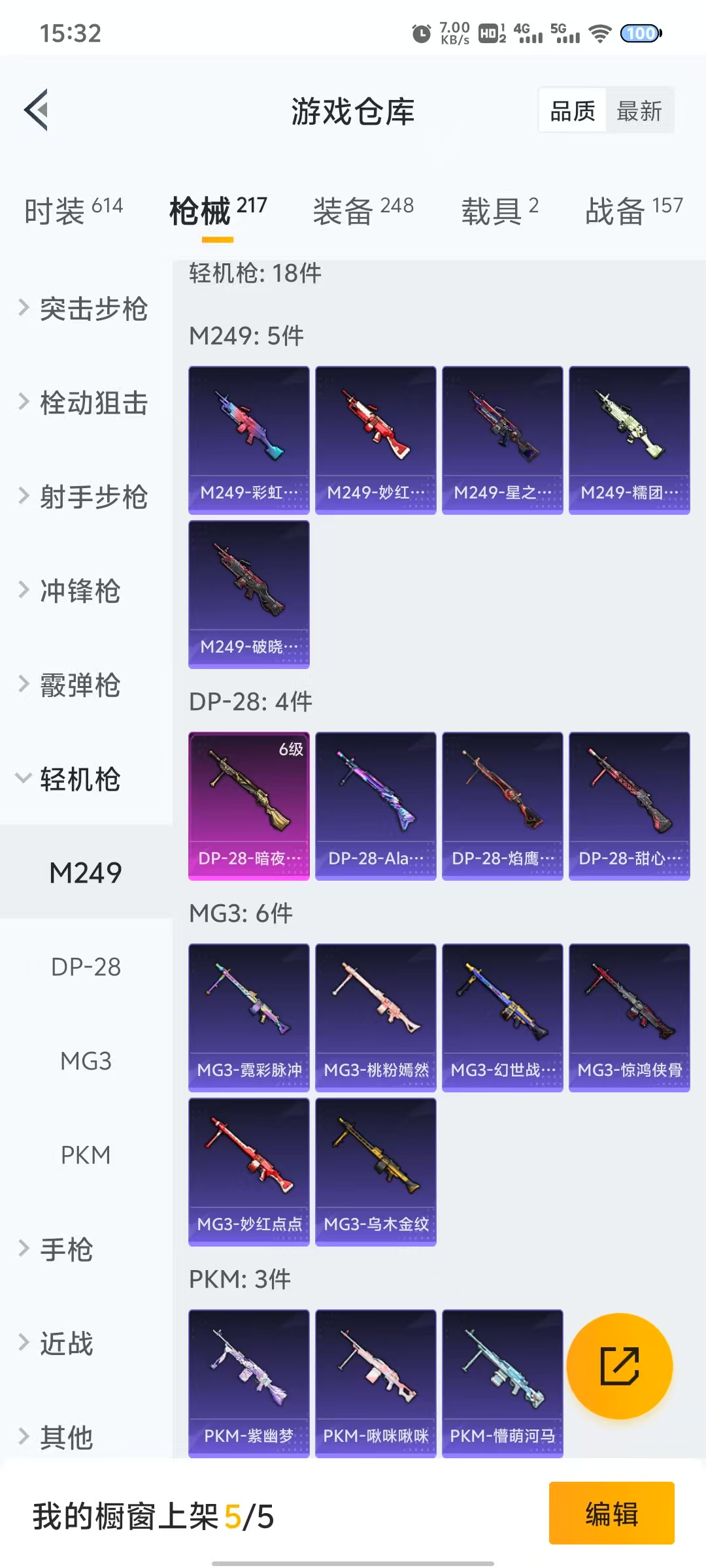 HPQM3260439和平精英账号详情图16 HPQM3260439和平精英账号详情图16