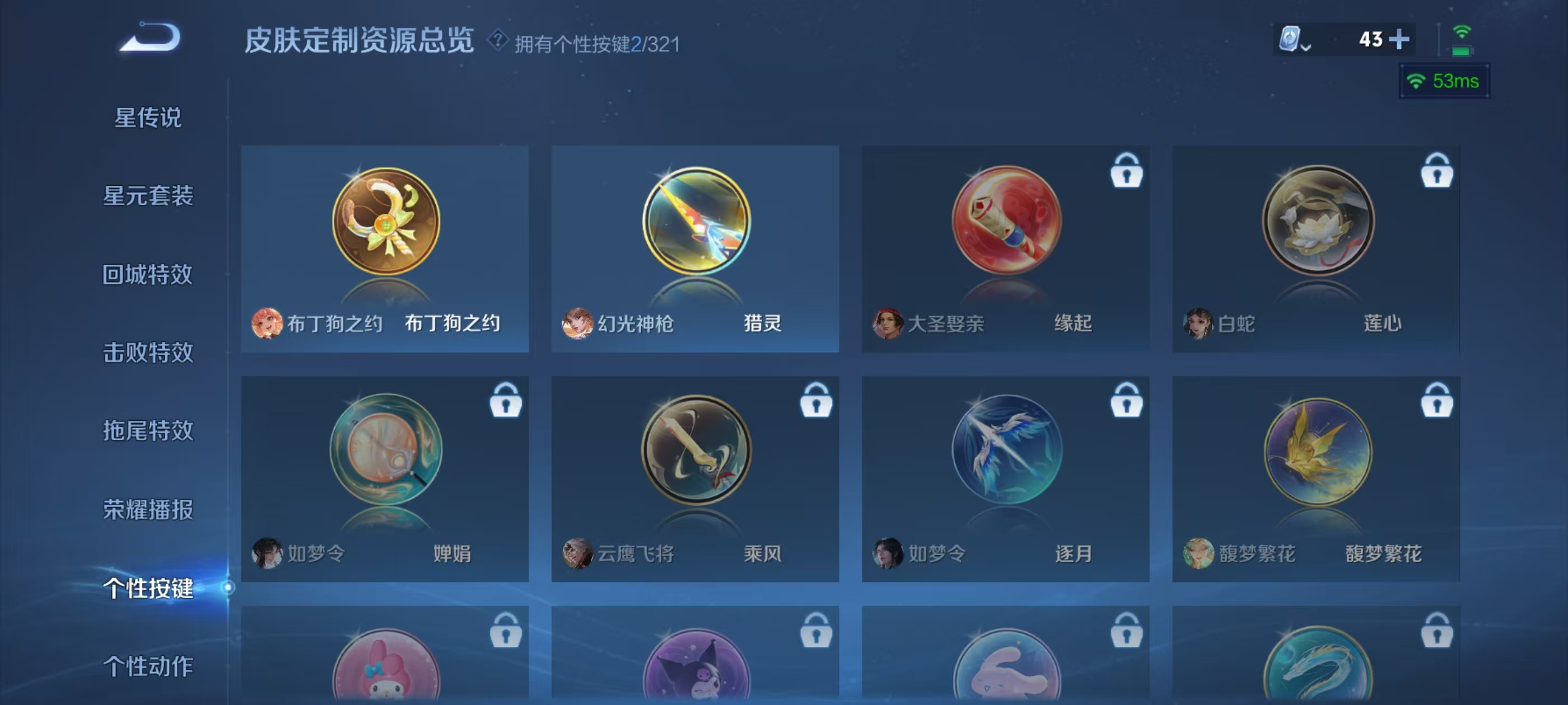 WZQM3161499王者荣耀账号详情图4 WZQM3161499王者荣耀账号详情图4