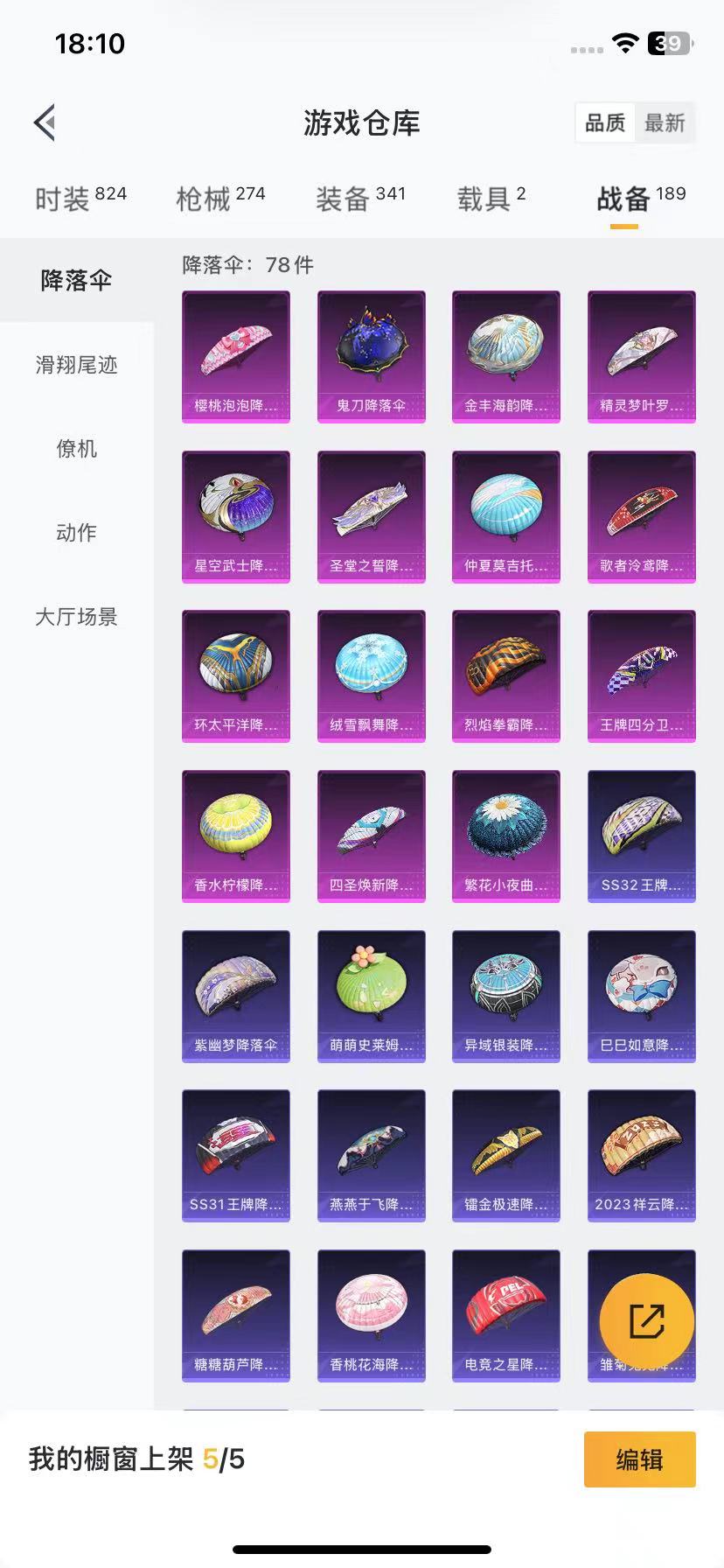 HPQM3260677和平精英账号详情图5 HPQM3260677和平精英账号详情图5
