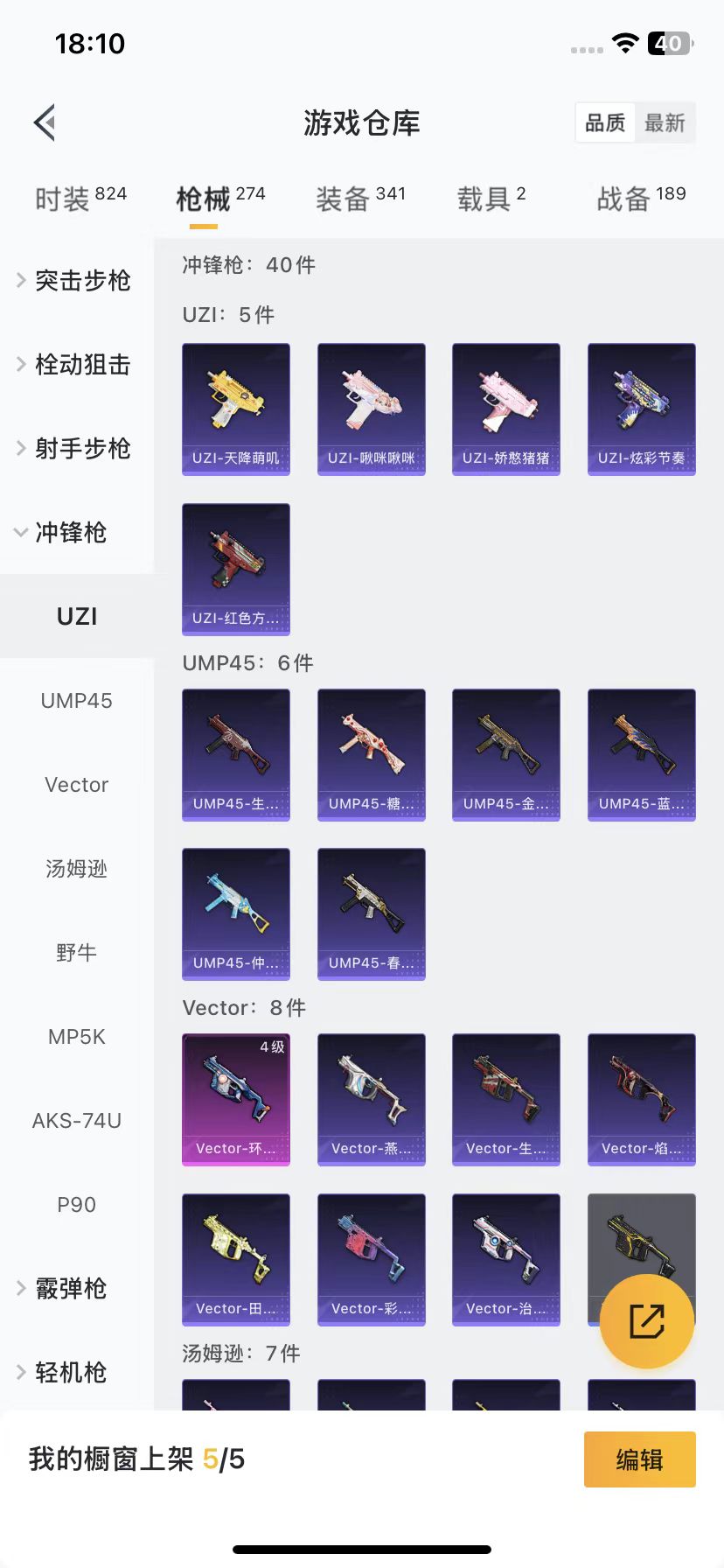 HPQM3260677和平精英账号详情图16 HPQM3260677和平精英账号详情图16