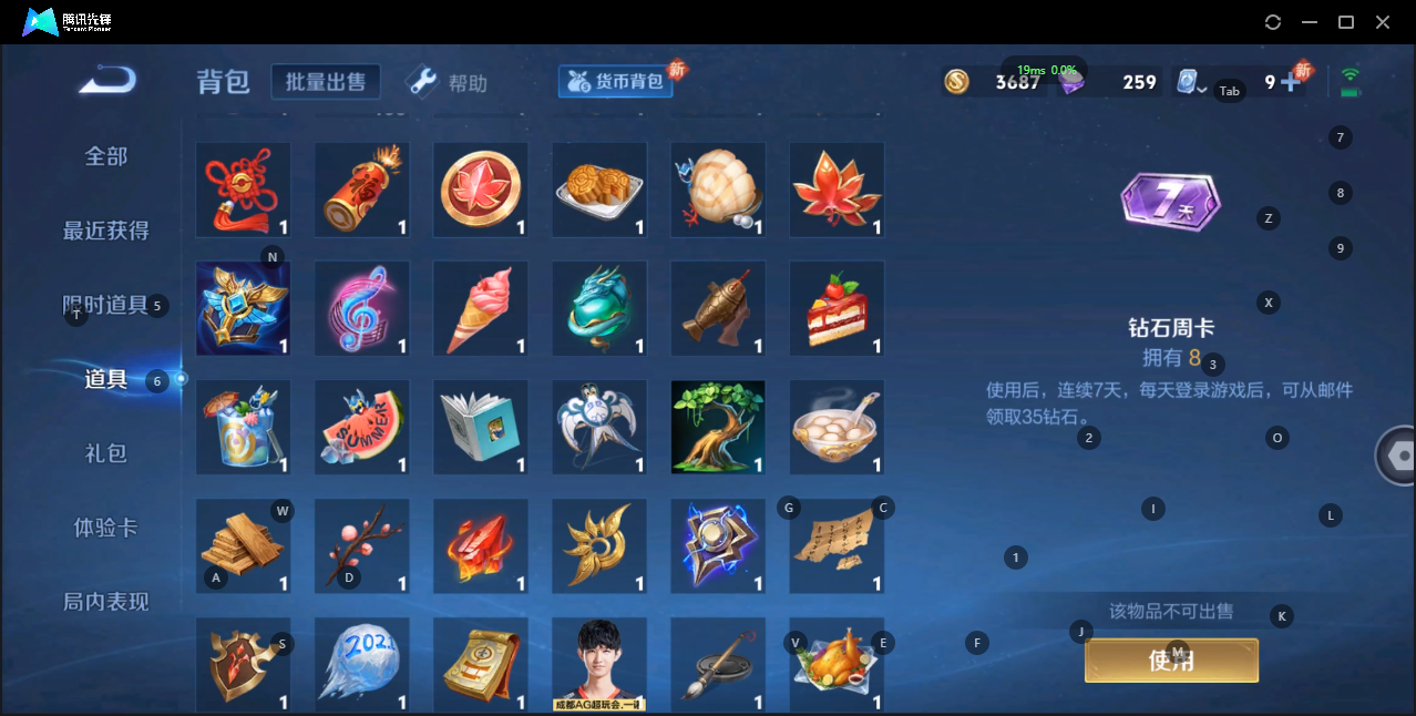 WZQM3158331王者荣耀账号详情图10 WZQM3158331王者荣耀账号详情图10