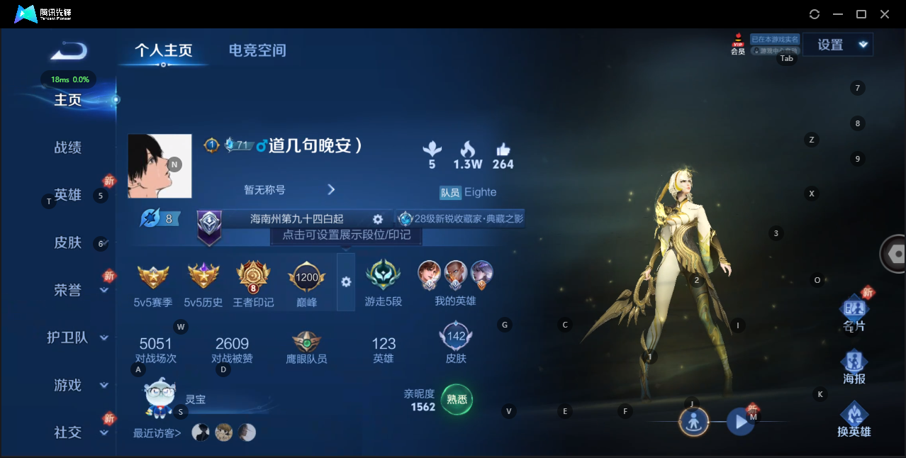 WZQM3158369王者荣耀账号详情图10 WZQM3158369王者荣耀账号详情图10