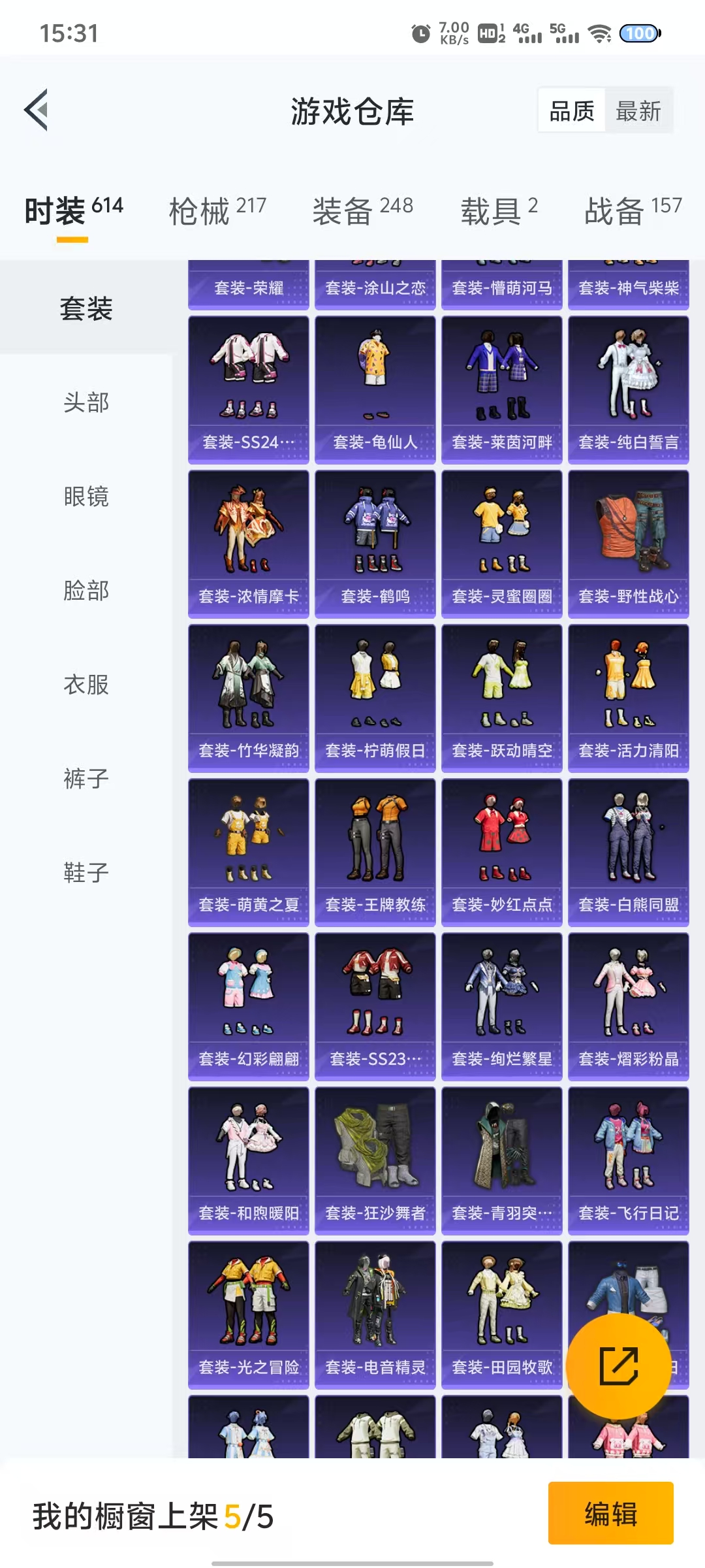 HPQM3260439和平精英账号详情图8 HPQM3260439和平精英账号详情图8