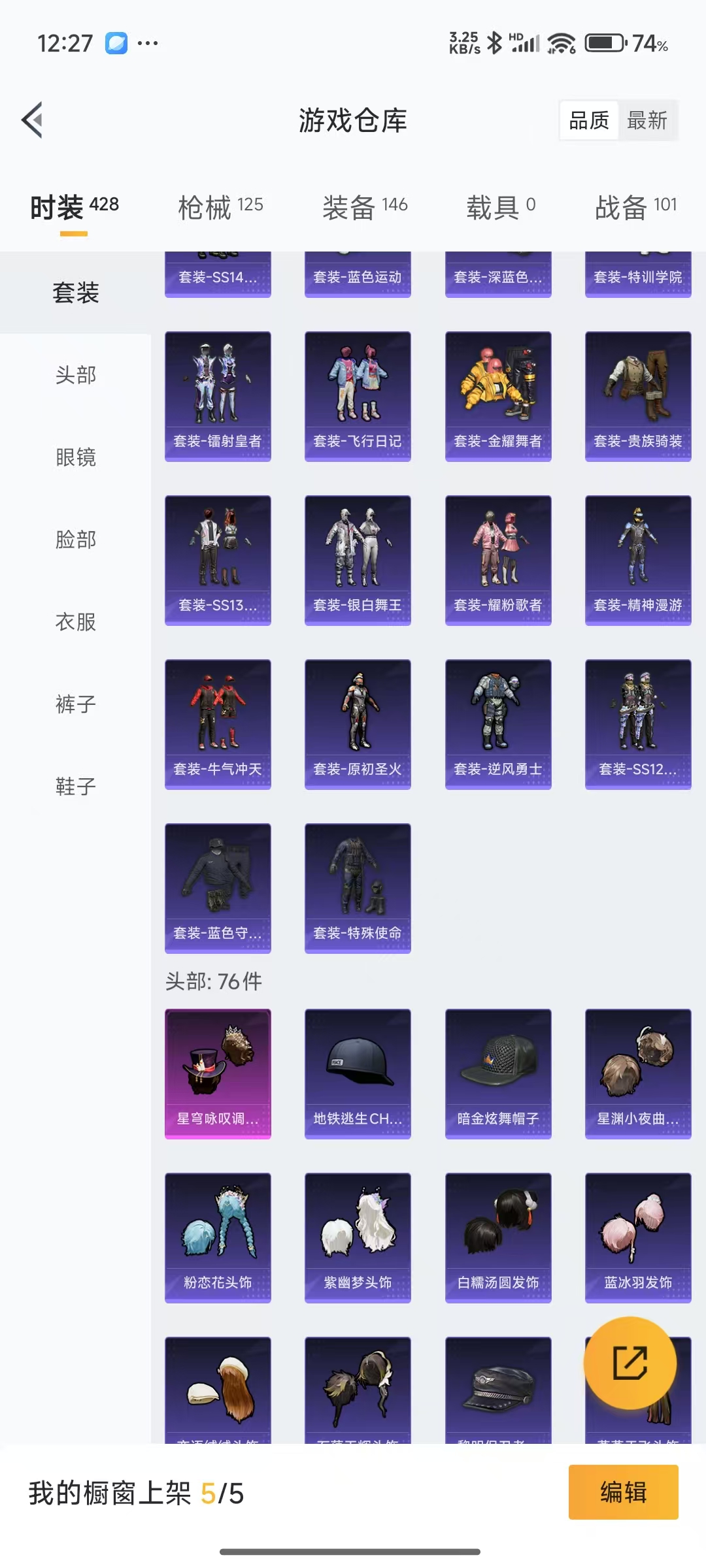 HPQM3243305和平精英账号详情图3 HPQM3243305和平精英账号详情图3
