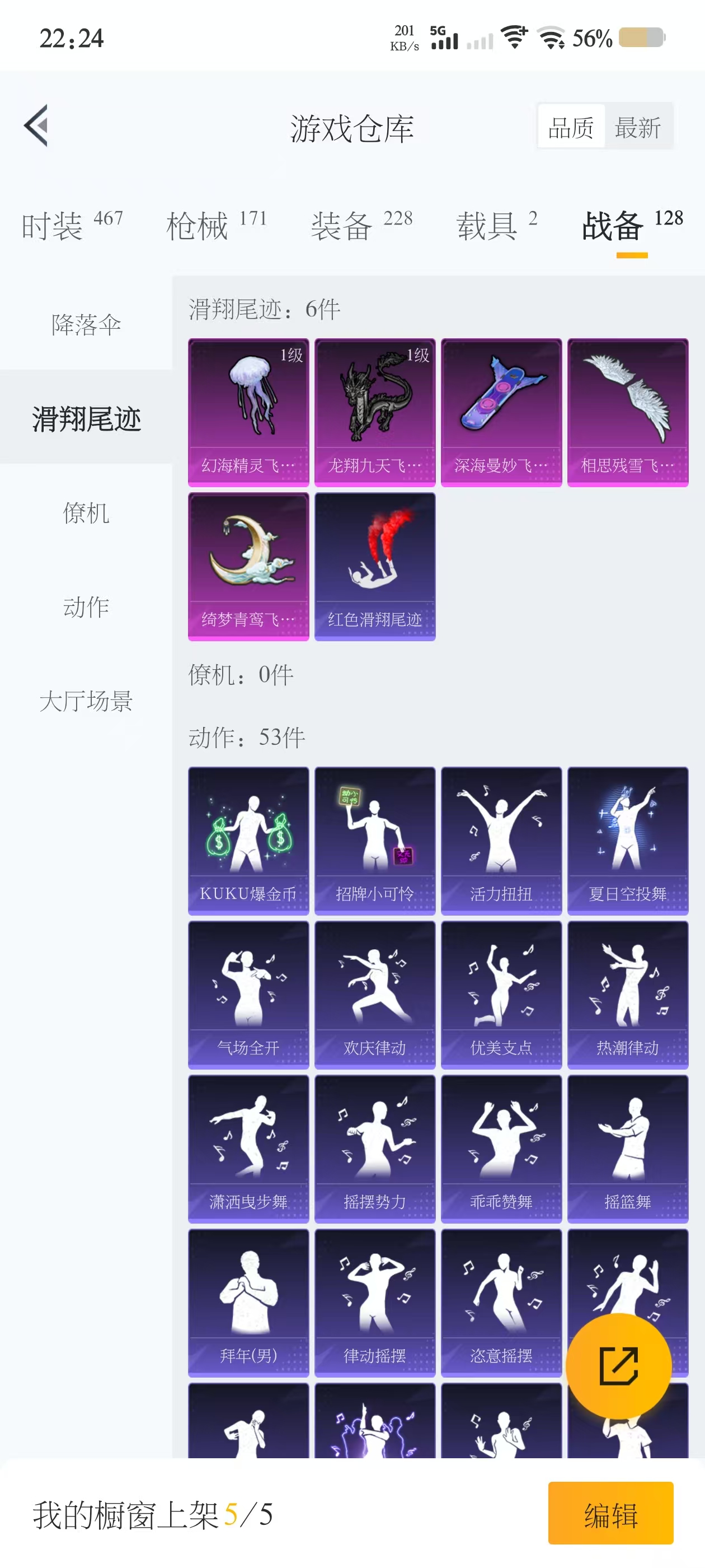 HPQM3243404和平精英账号详情图20 HPQM3243404和平精英账号详情图20