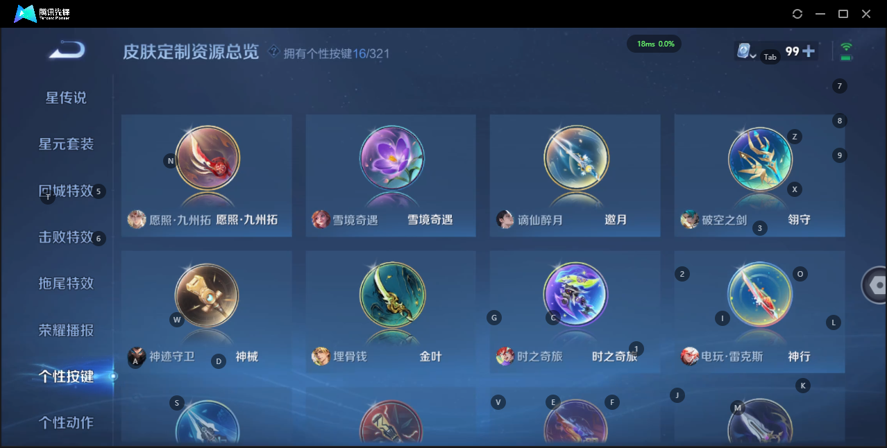 WZQM3163876王者荣耀账号详情图17