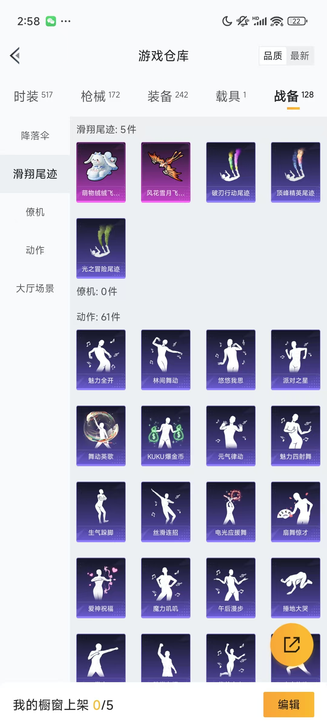 HPQM3251431和平精英账号详情图12 HPQM3251431和平精英账号详情图12