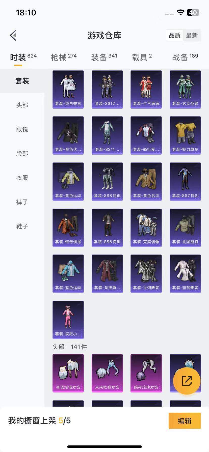 HPQM3260677和平精英账号详情图8 HPQM3260677和平精英账号详情图8