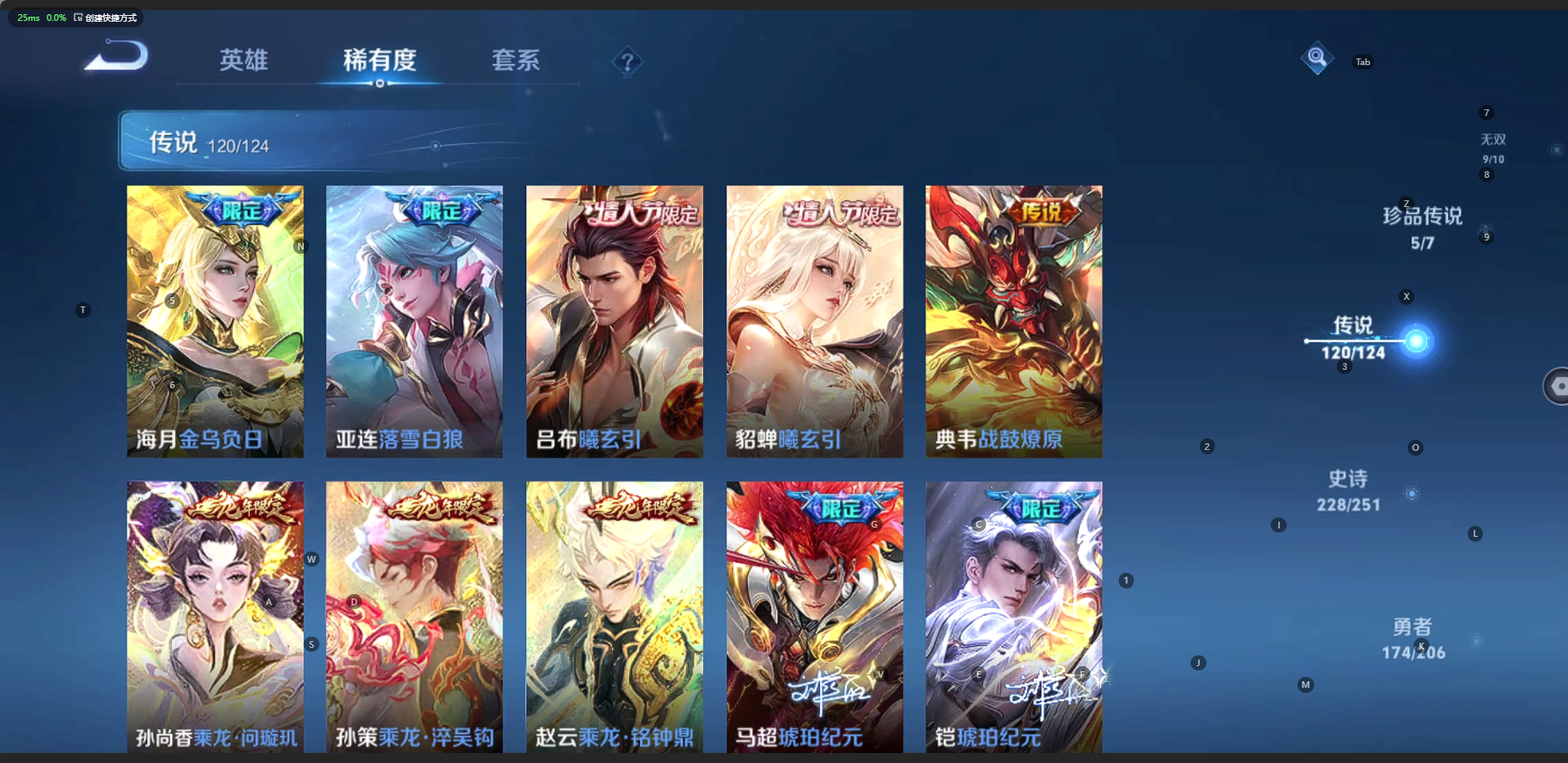 WZQM3154480王者荣耀账号详情图9 WZQM3154480王者荣耀账号详情图9