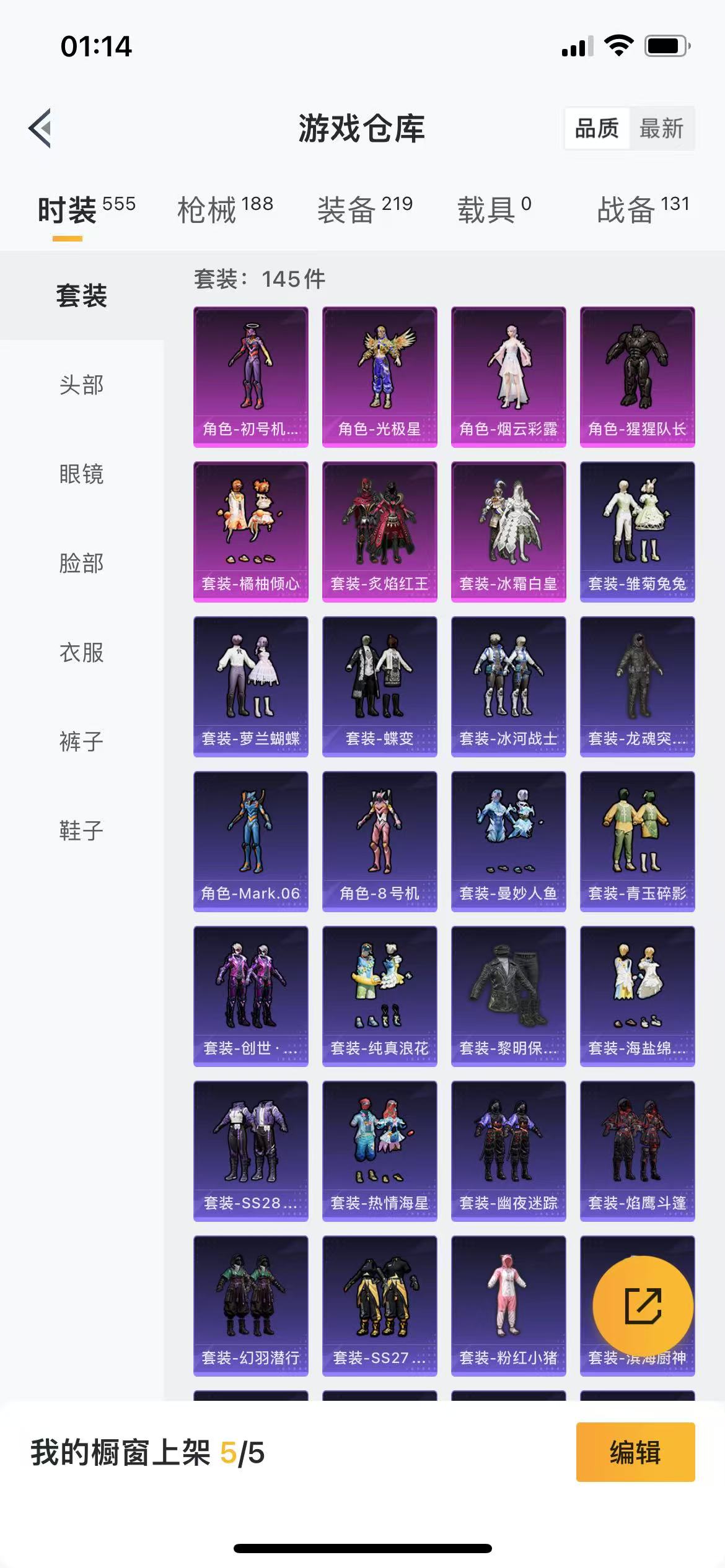 HPQM3255610和平精英账号详情图6 HPQM3255610和平精英账号详情图6