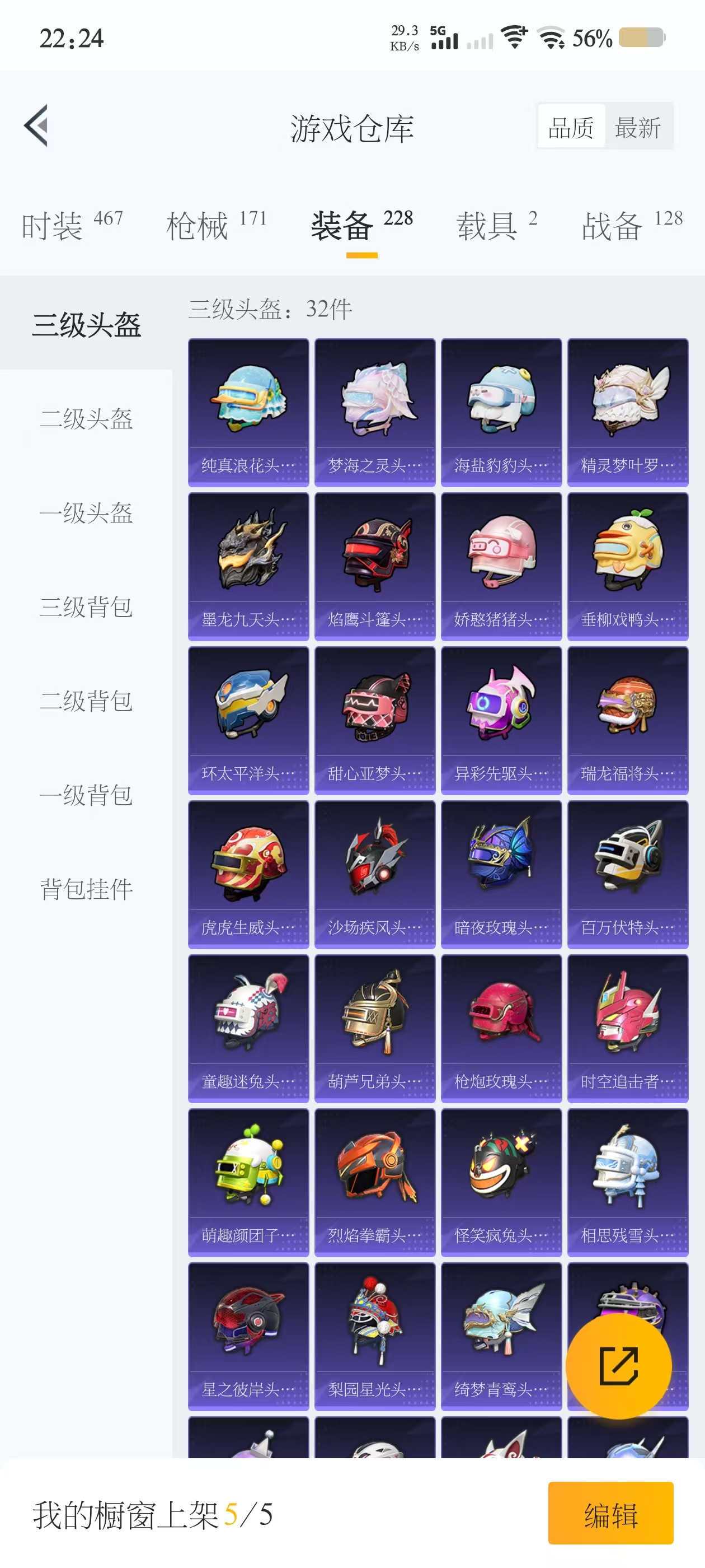 HPQM3243404和平精英账号详情图3 HPQM3243404和平精英账号详情图3