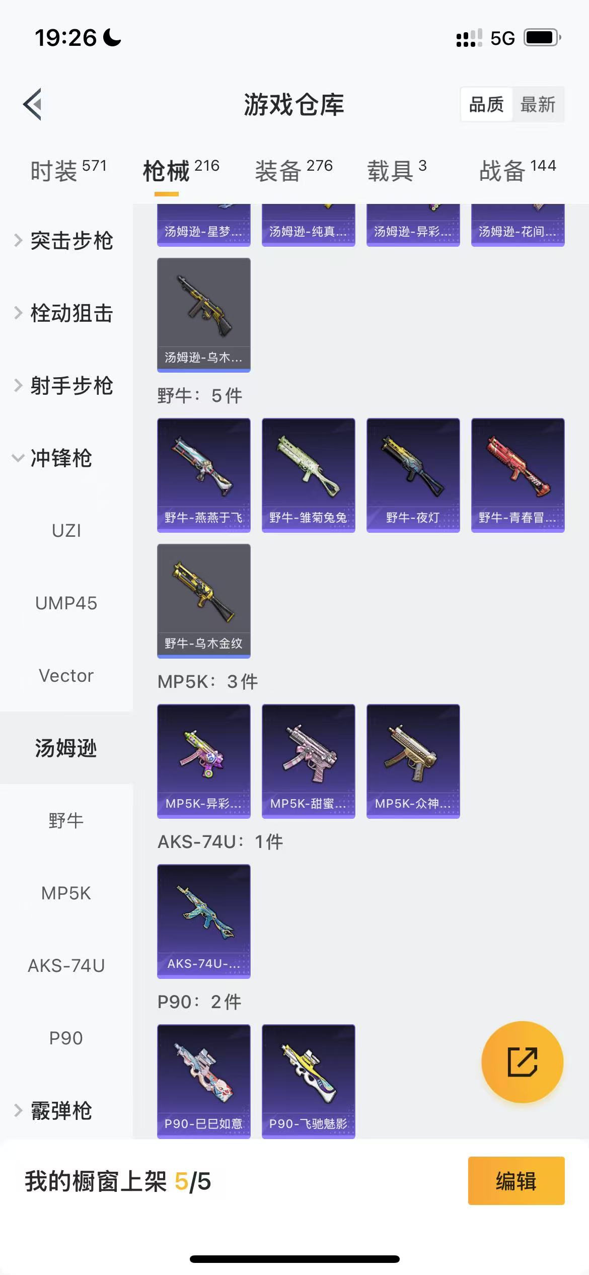 HPQM3243388和平精英账号详情图17 HPQM3243388和平精英账号详情图17