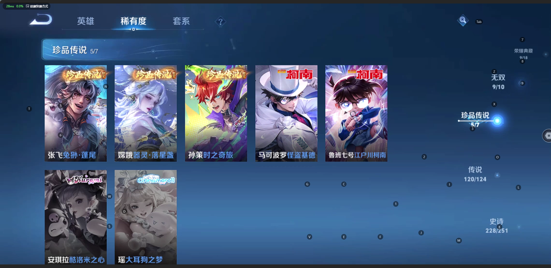 WZQM3154480王者荣耀账号详情图6 WZQM3154480王者荣耀账号详情图6