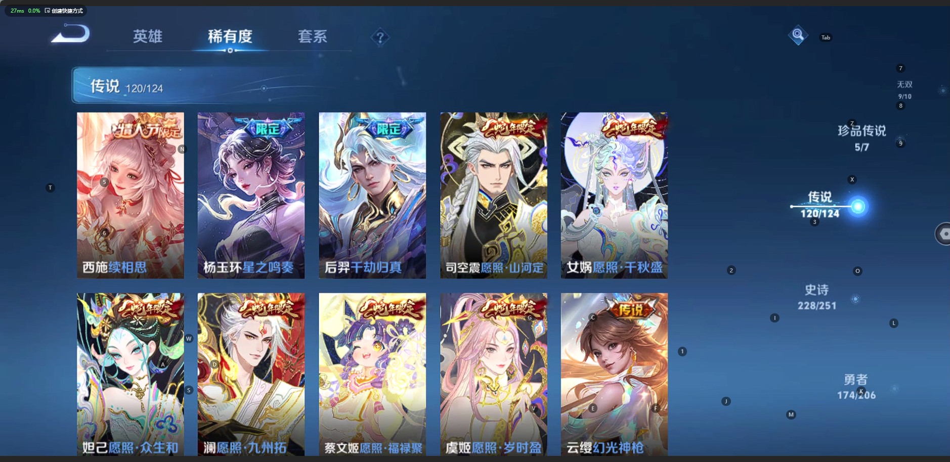 WZQM3154480王者荣耀账号详情图7 WZQM3154480王者荣耀账号详情图7