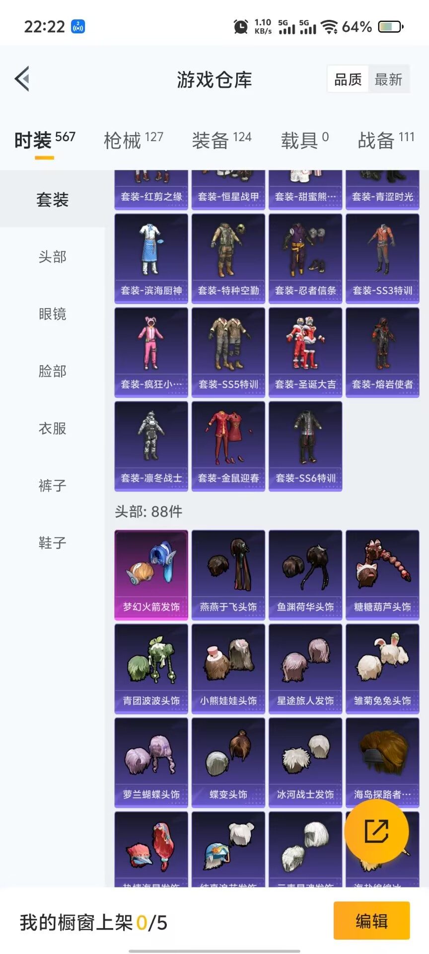 WZQM3158369王者荣耀账号详情图27 WZQM3158369王者荣耀账号详情图27