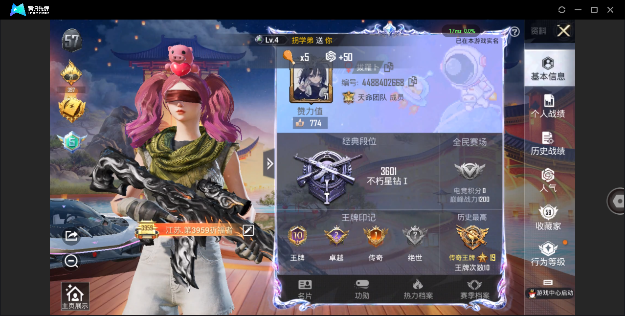 HPQM3243379和平精英账号详情图2 HPQM3243379和平精英账号详情图2