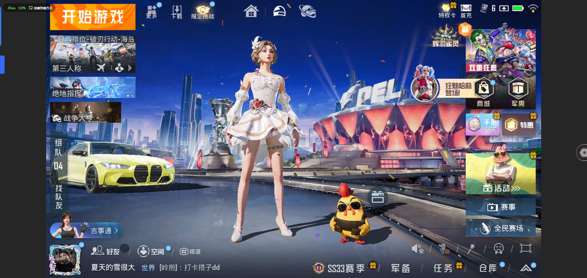 HPQM3262019和平精英账号详情图2