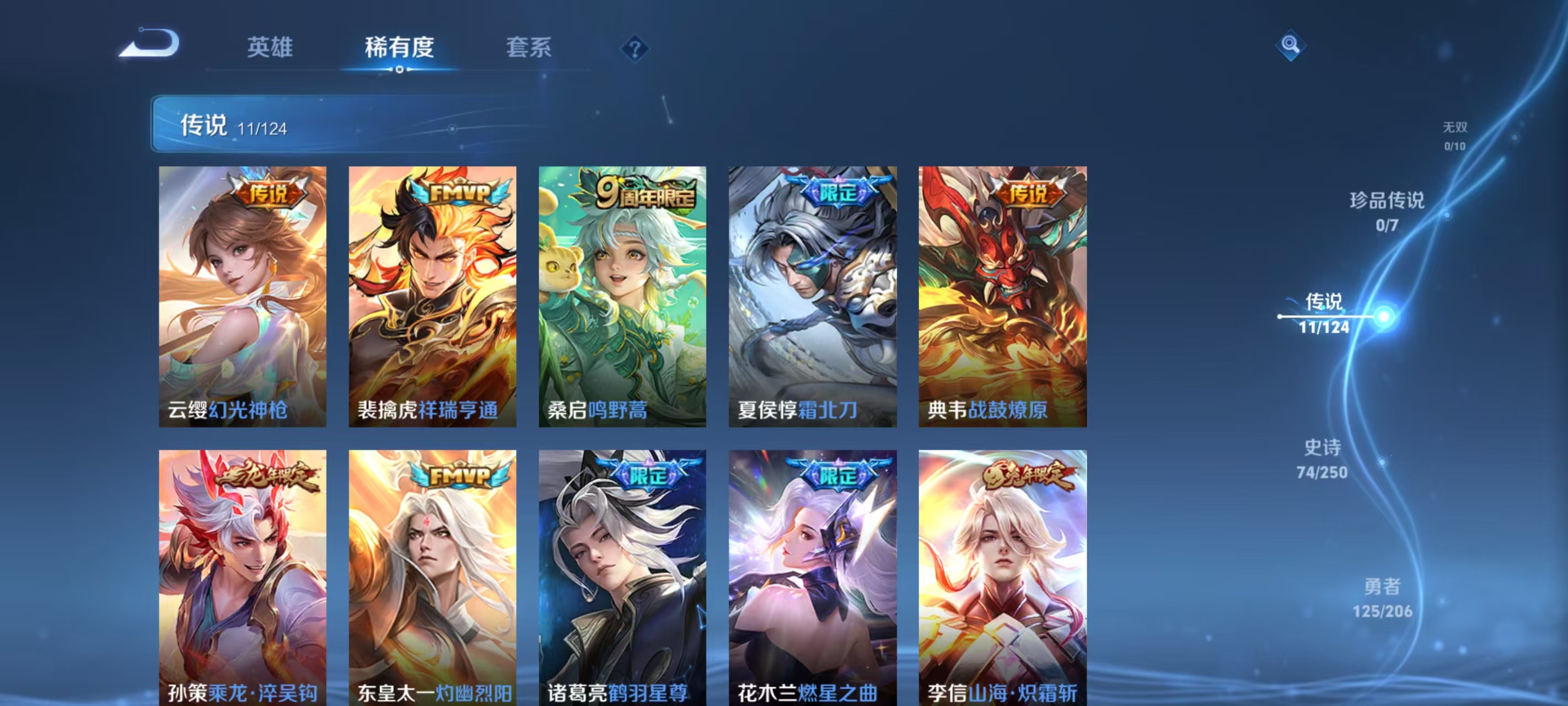 WZQM3147788王者荣耀账号详情图3 WZQM3147788王者荣耀账号详情图3