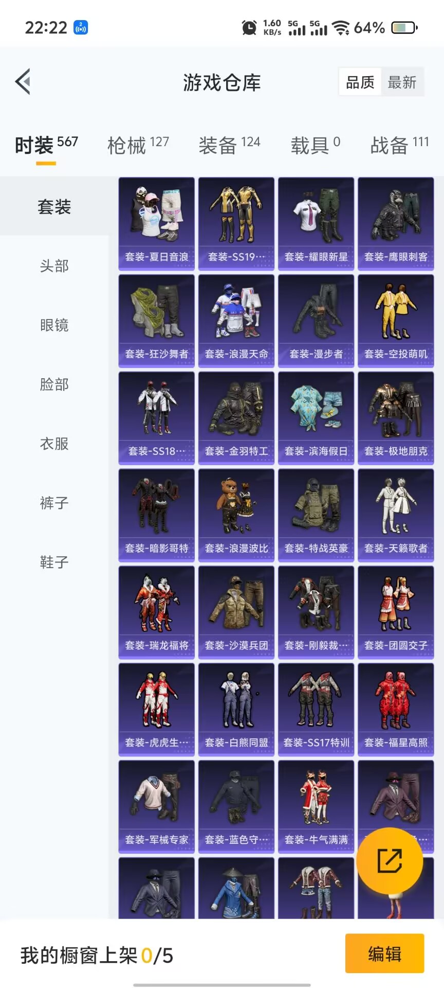 WZQM3158369王者荣耀账号详情图14 WZQM3158369王者荣耀账号详情图14