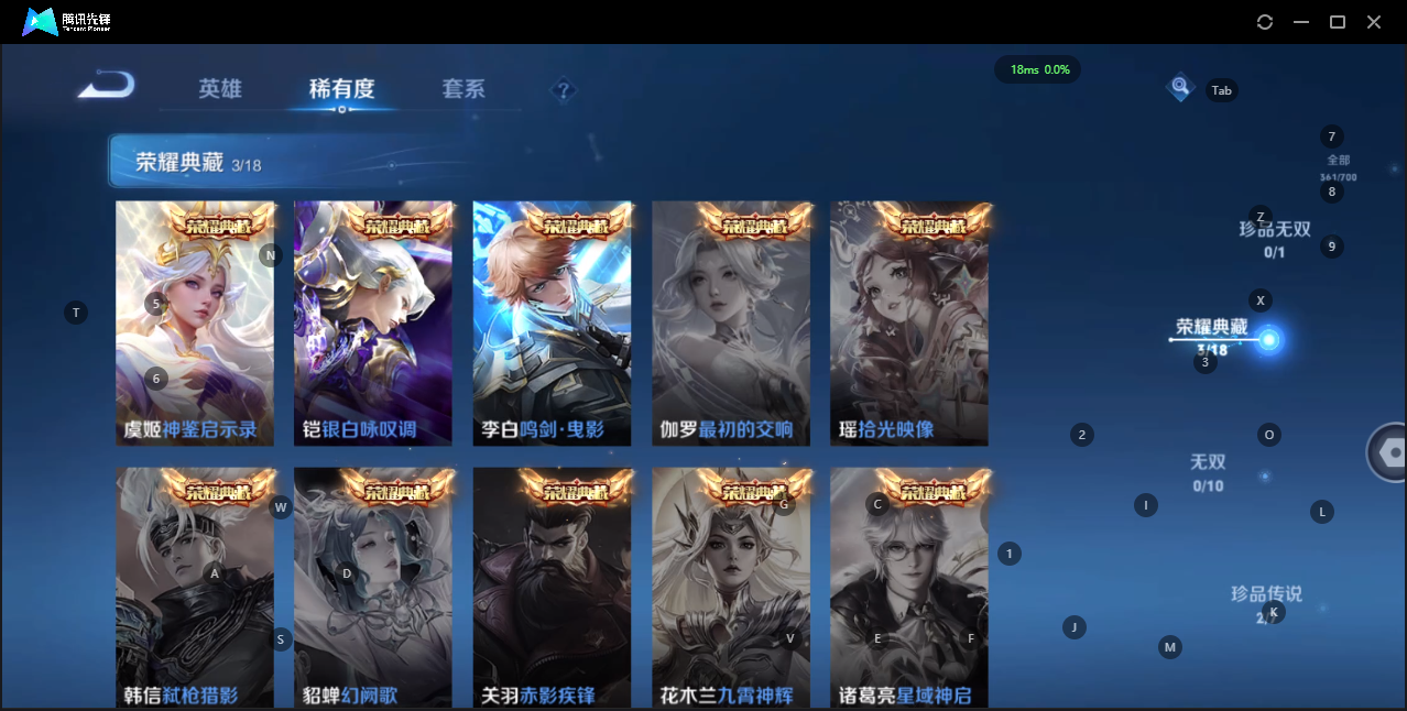 WZQM3163876王者荣耀账号详情图7