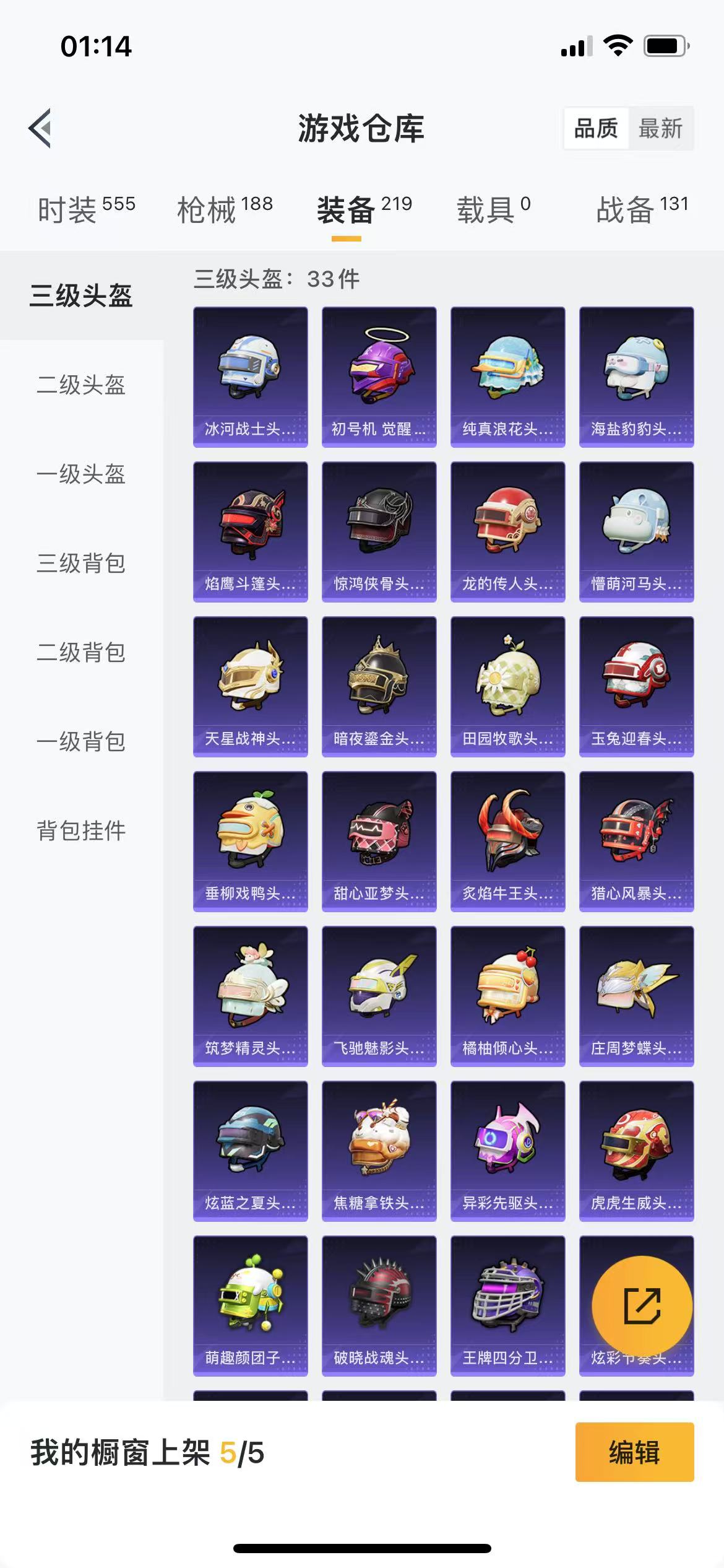 HPQM3255610和平精英账号详情图18 HPQM3255610和平精英账号详情图18