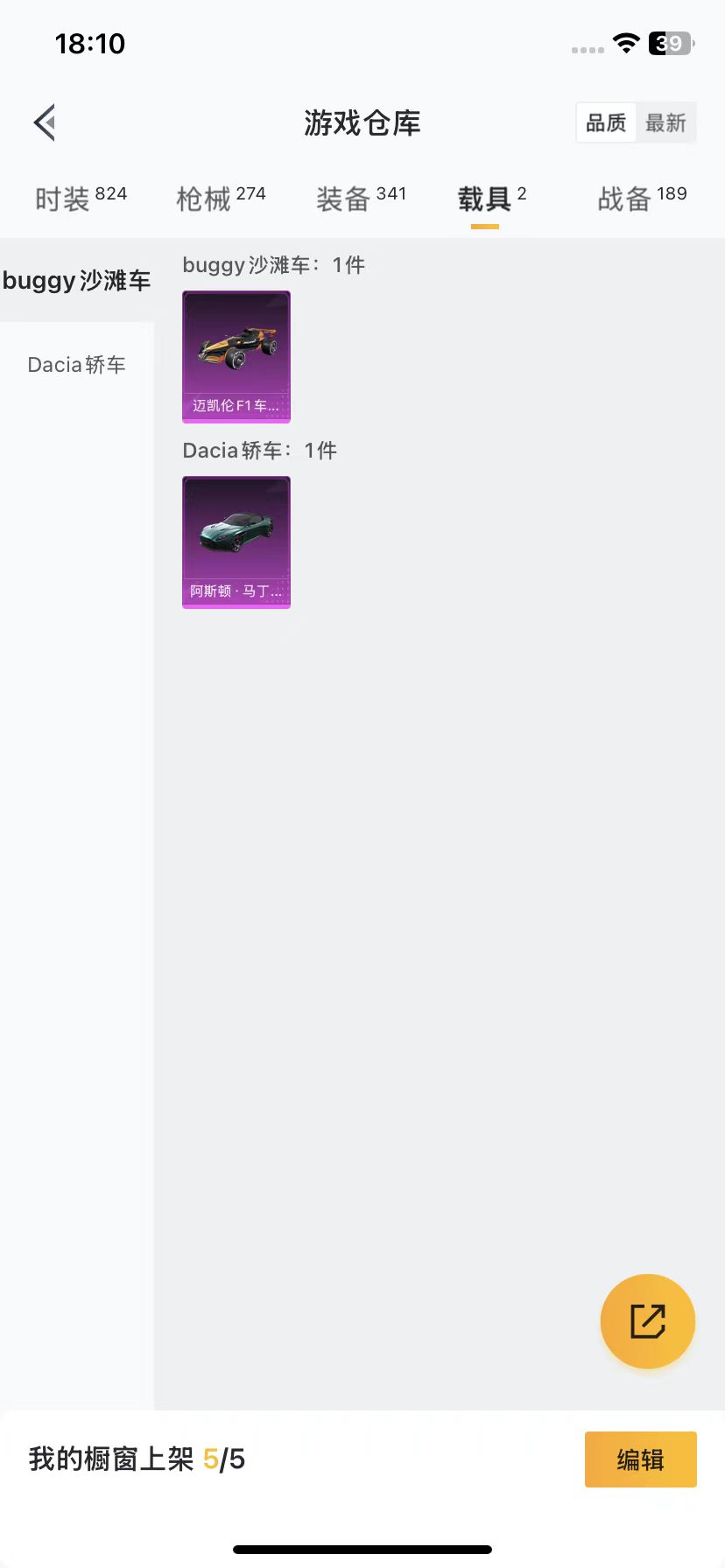 HPQM3260677和平精英账号详情图4 HPQM3260677和平精英账号详情图4