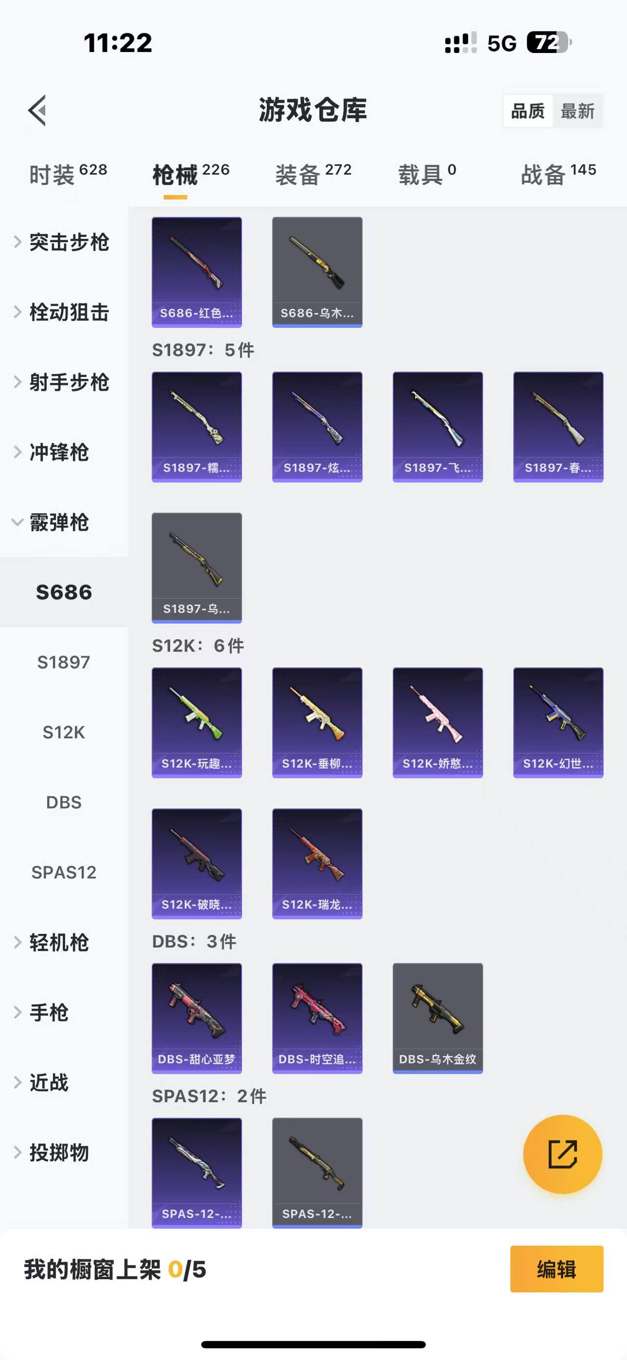 HPQM3255611和平精英账号详情图23 HPQM3255611和平精英账号详情图23