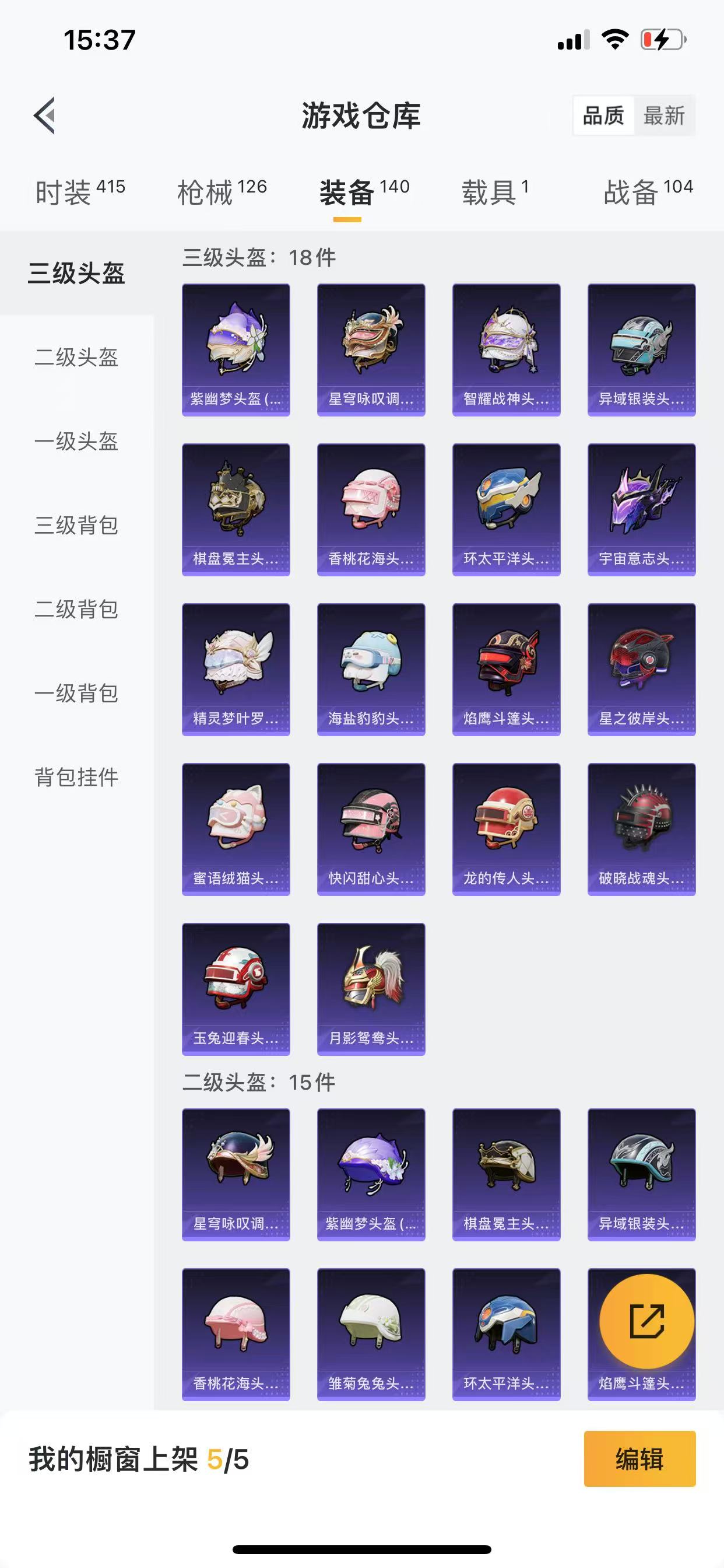 HPQM3262019和平精英账号详情图10