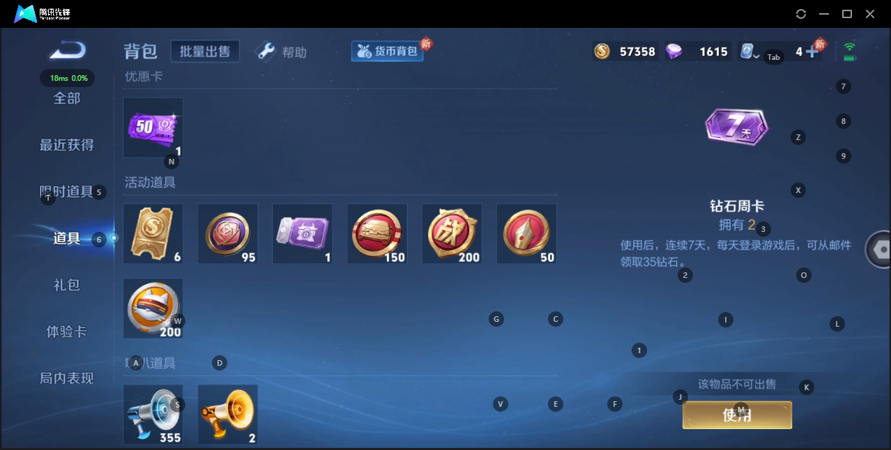 WZQM3158369王者荣耀账号详情图23 WZQM3158369王者荣耀账号详情图23