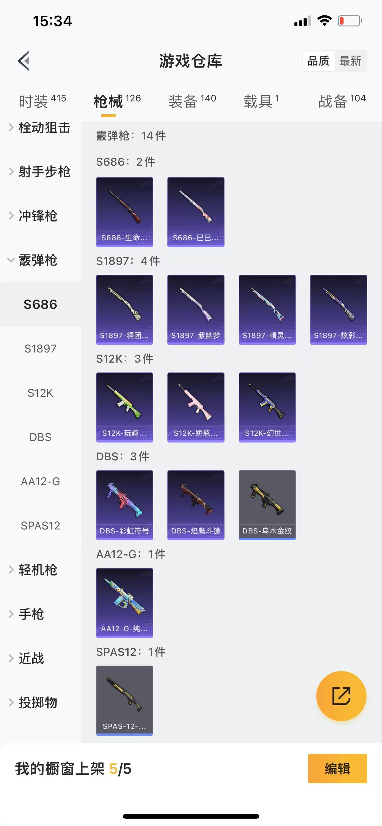 HPQM3262019和平精英账号详情图18