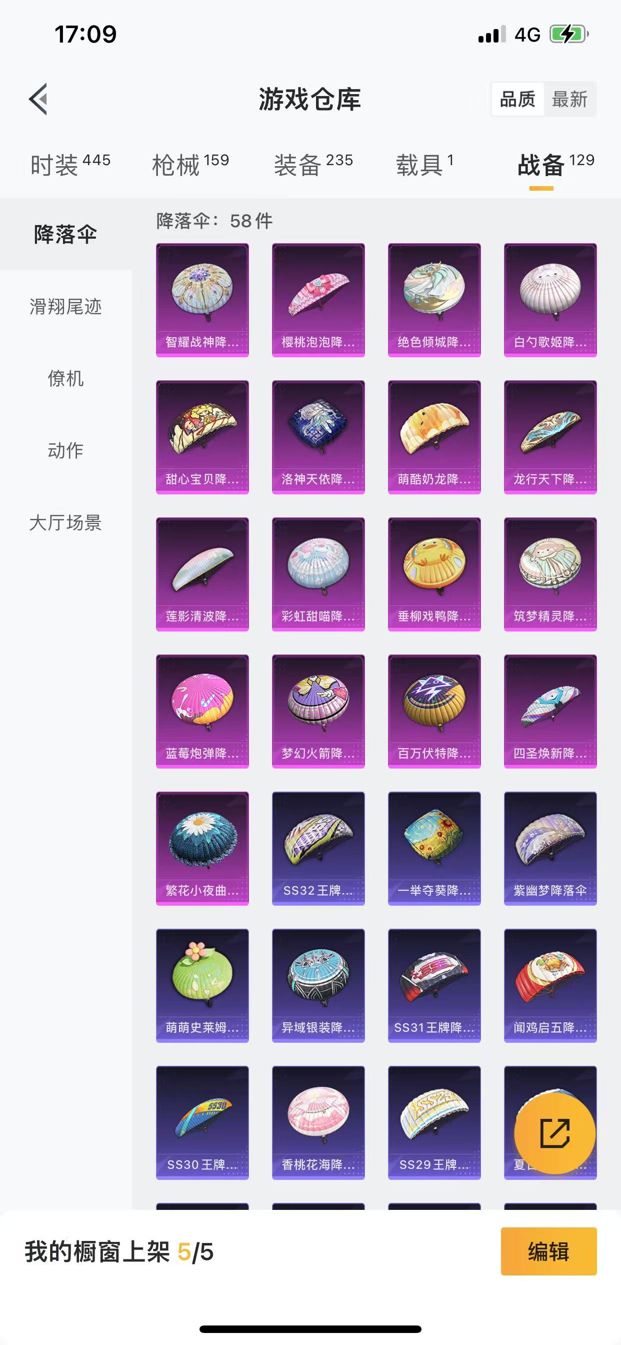 HPQM3255636和平精英账号详情图13 HPQM3255636和平精英账号详情图13