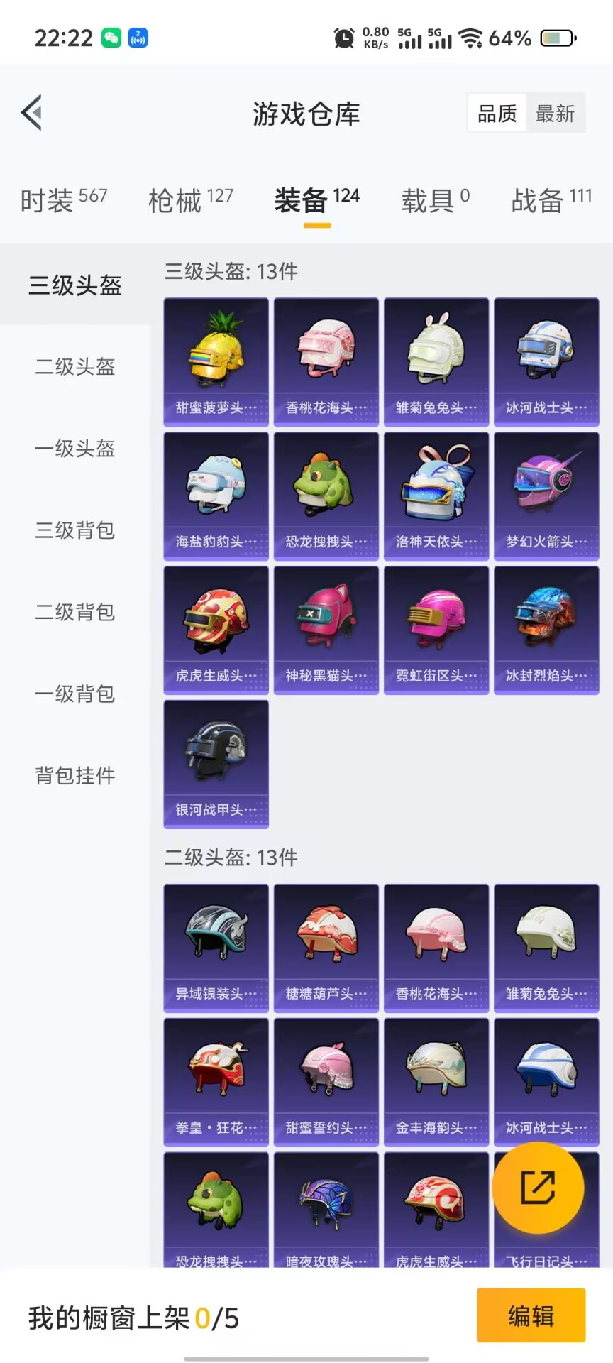 WZQM3158369王者荣耀账号详情图25 WZQM3158369王者荣耀账号详情图25