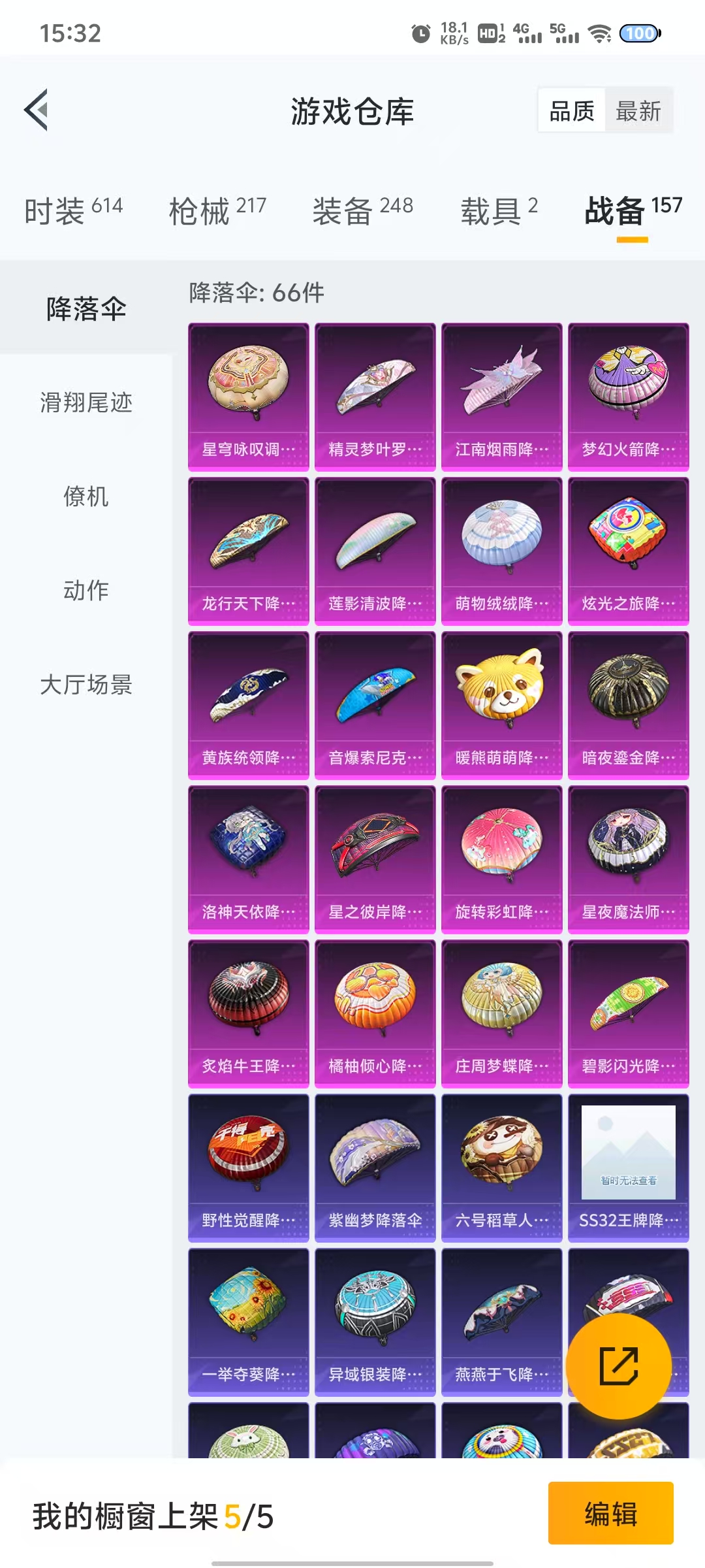 HPQM3260439和平精英账号详情图19 HPQM3260439和平精英账号详情图19