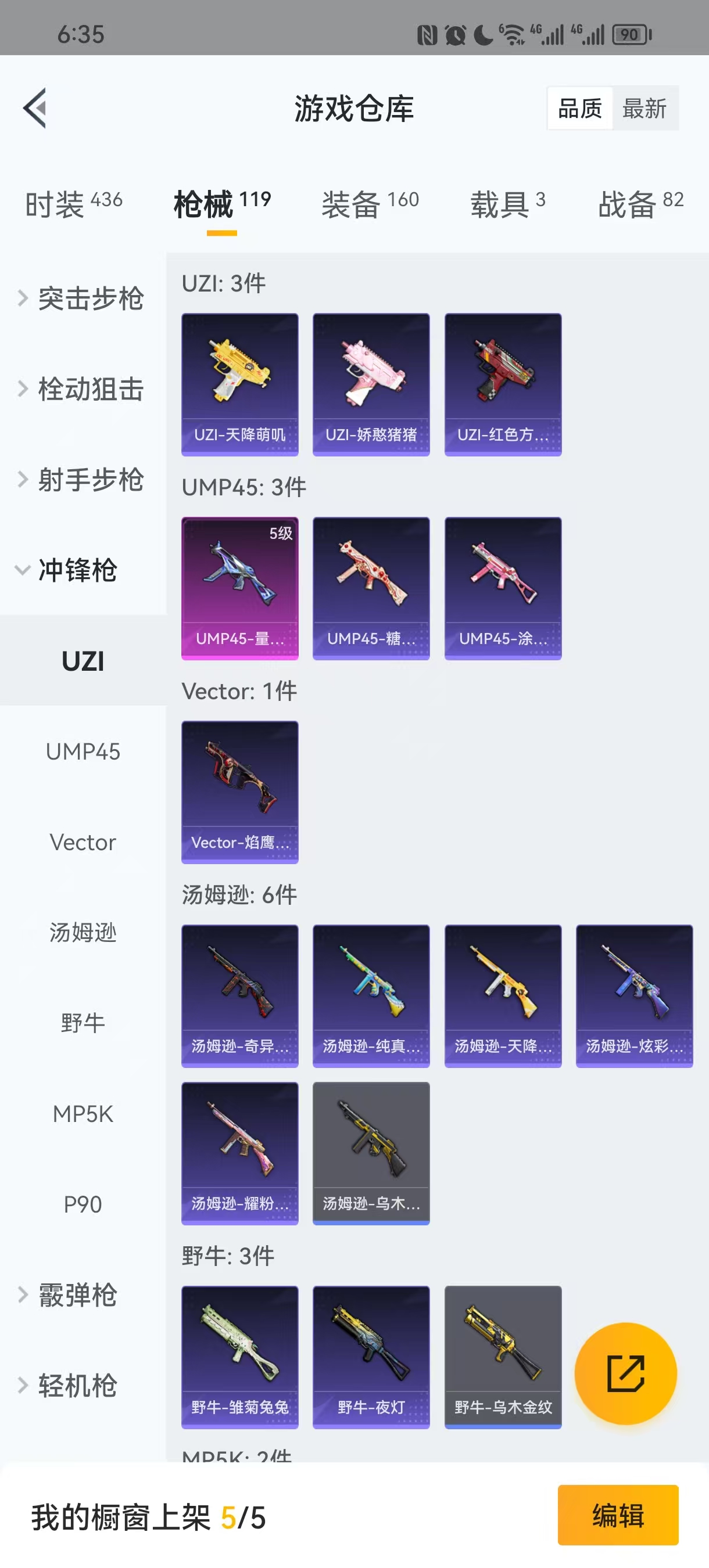 HPQM3243390和平精英账号详情图11 HPQM3243390和平精英账号详情图11
