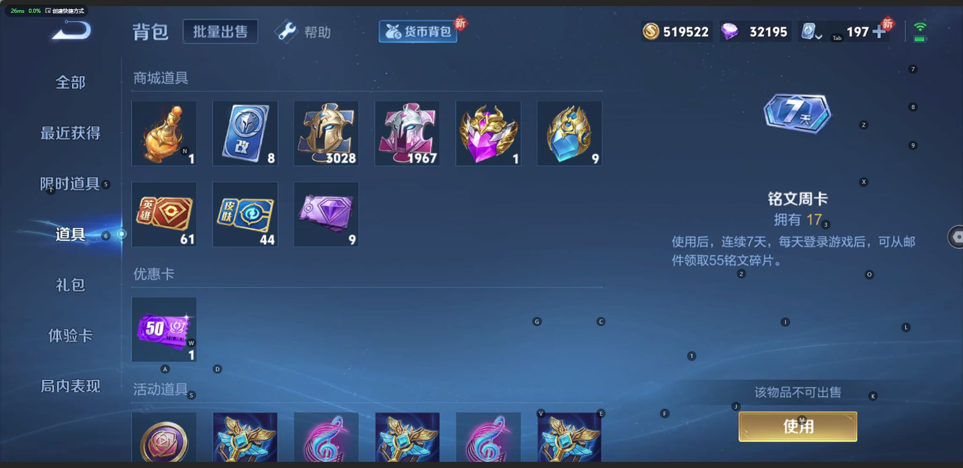 WZQM3154480王者荣耀账号详情图18 WZQM3154480王者荣耀账号详情图18