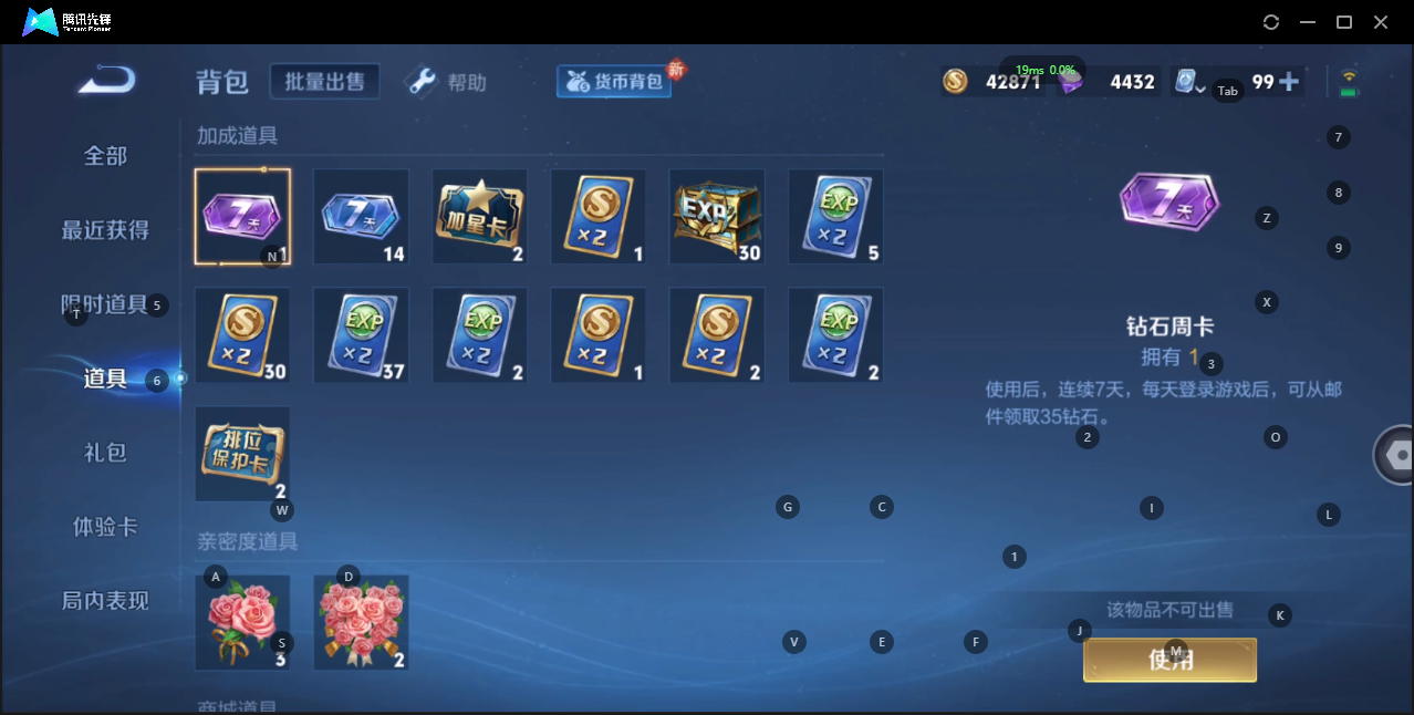 WZQM3163876王者荣耀账号详情图2