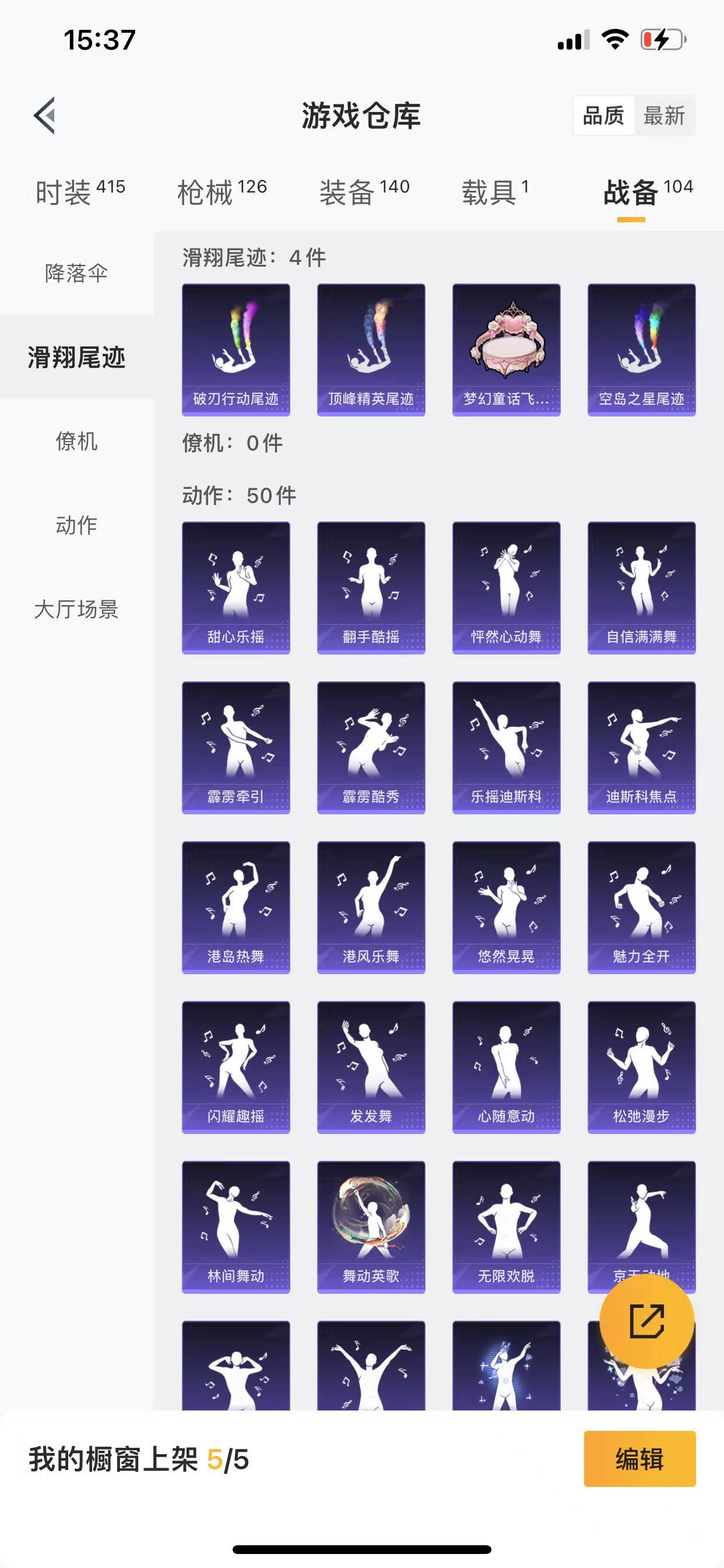 HPQM3262019和平精英账号详情图22