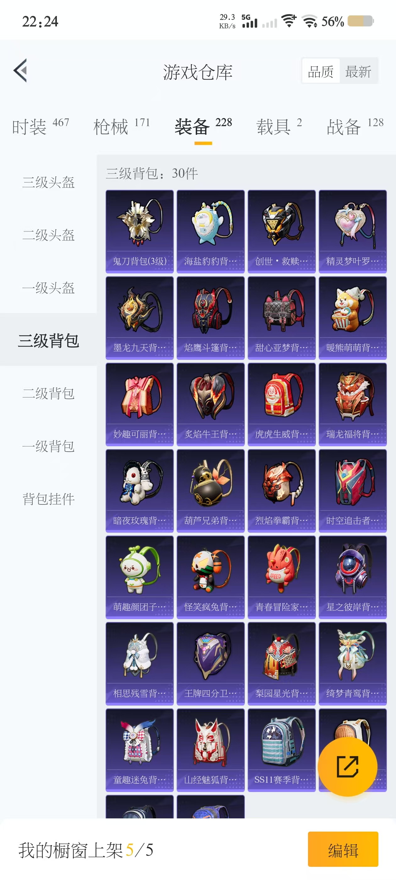 HPQM3243404和平精英账号详情图2 HPQM3243404和平精英账号详情图2