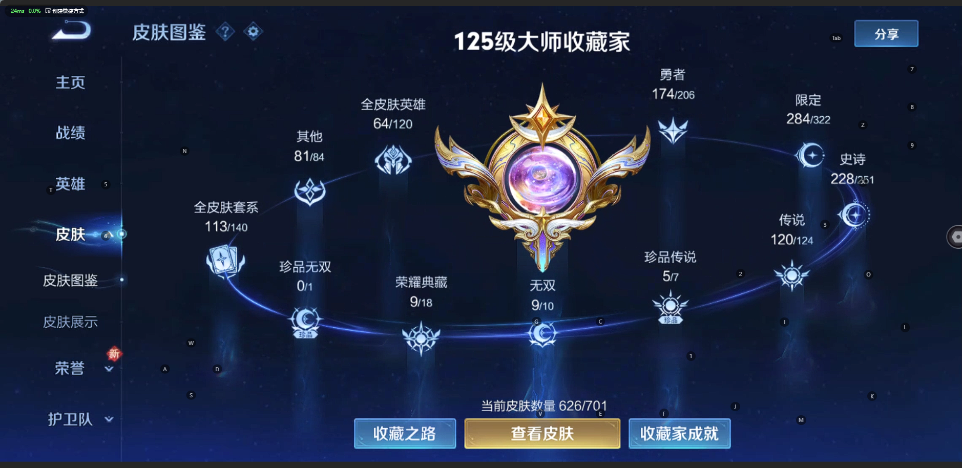 WZQM3154480王者荣耀账号详情图3 WZQM3154480王者荣耀账号详情图3
