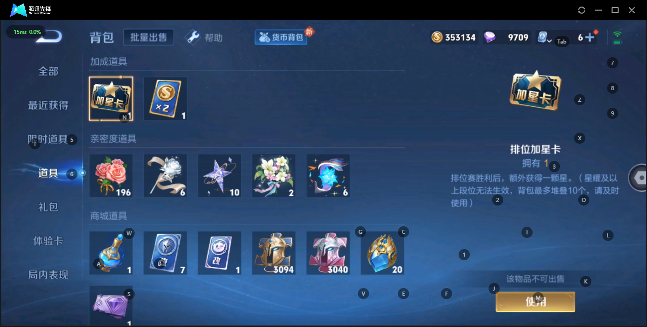 WZQM3161502王者荣耀账号详情图29 WZQM3161502王者荣耀账号详情图29