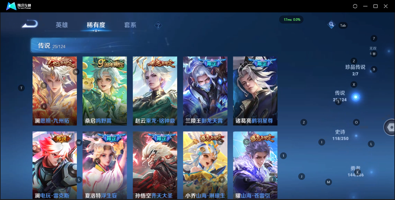 WZQM3163876王者荣耀账号详情图9
