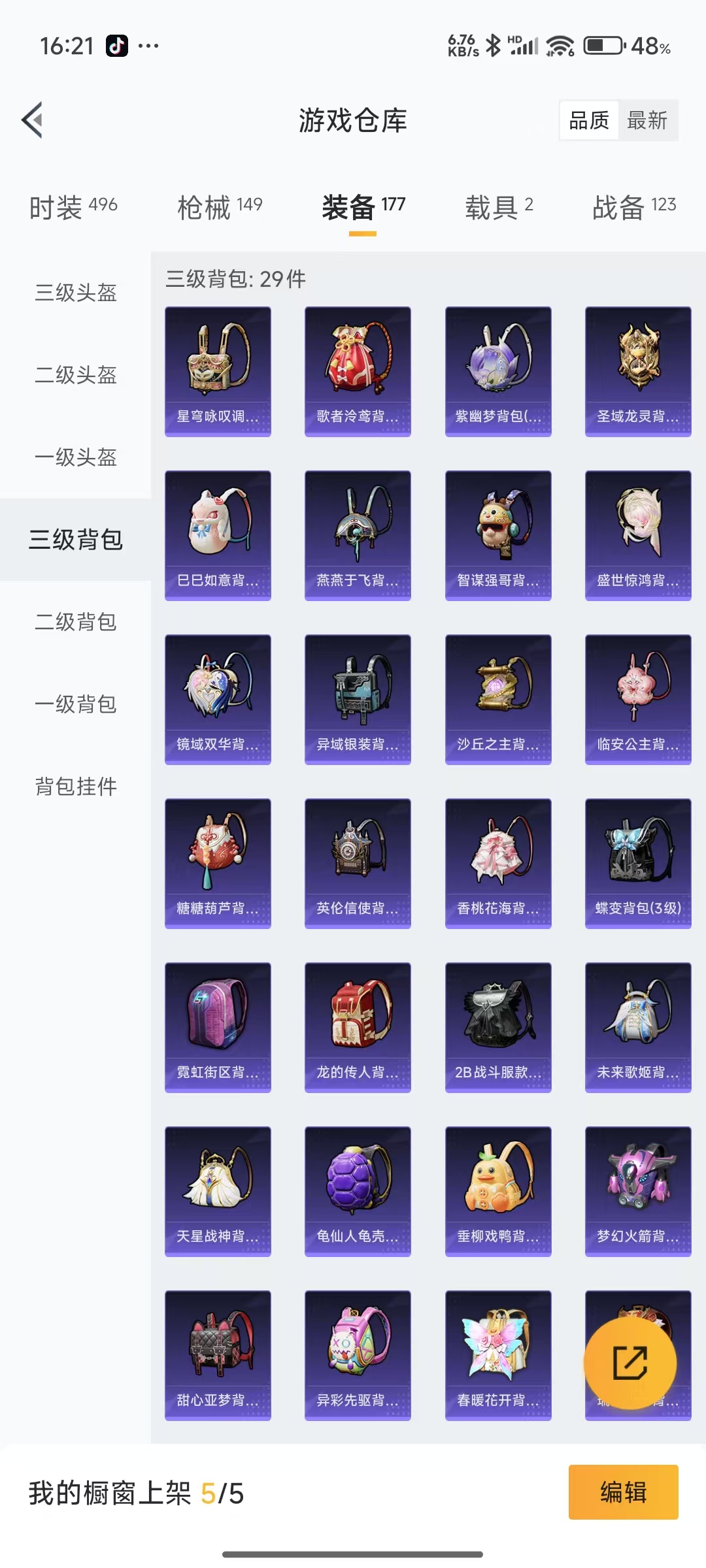 HPQM3243379和平精英账号详情图20 HPQM3243379和平精英账号详情图20